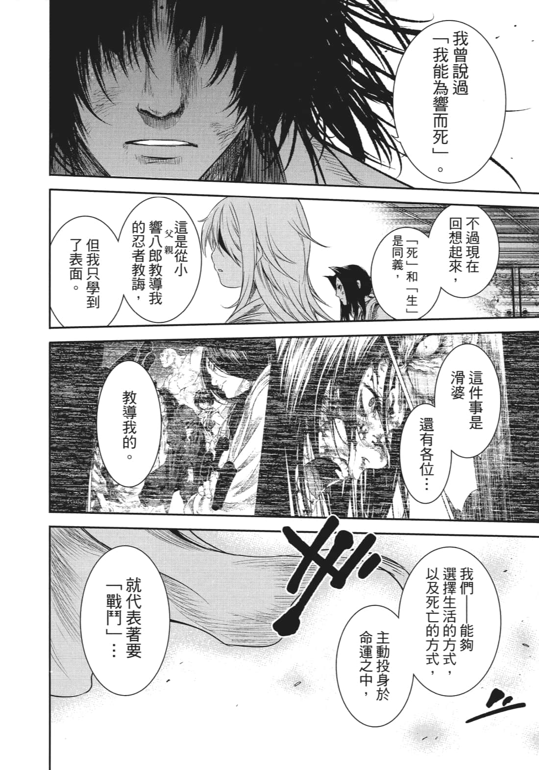 第 111 页