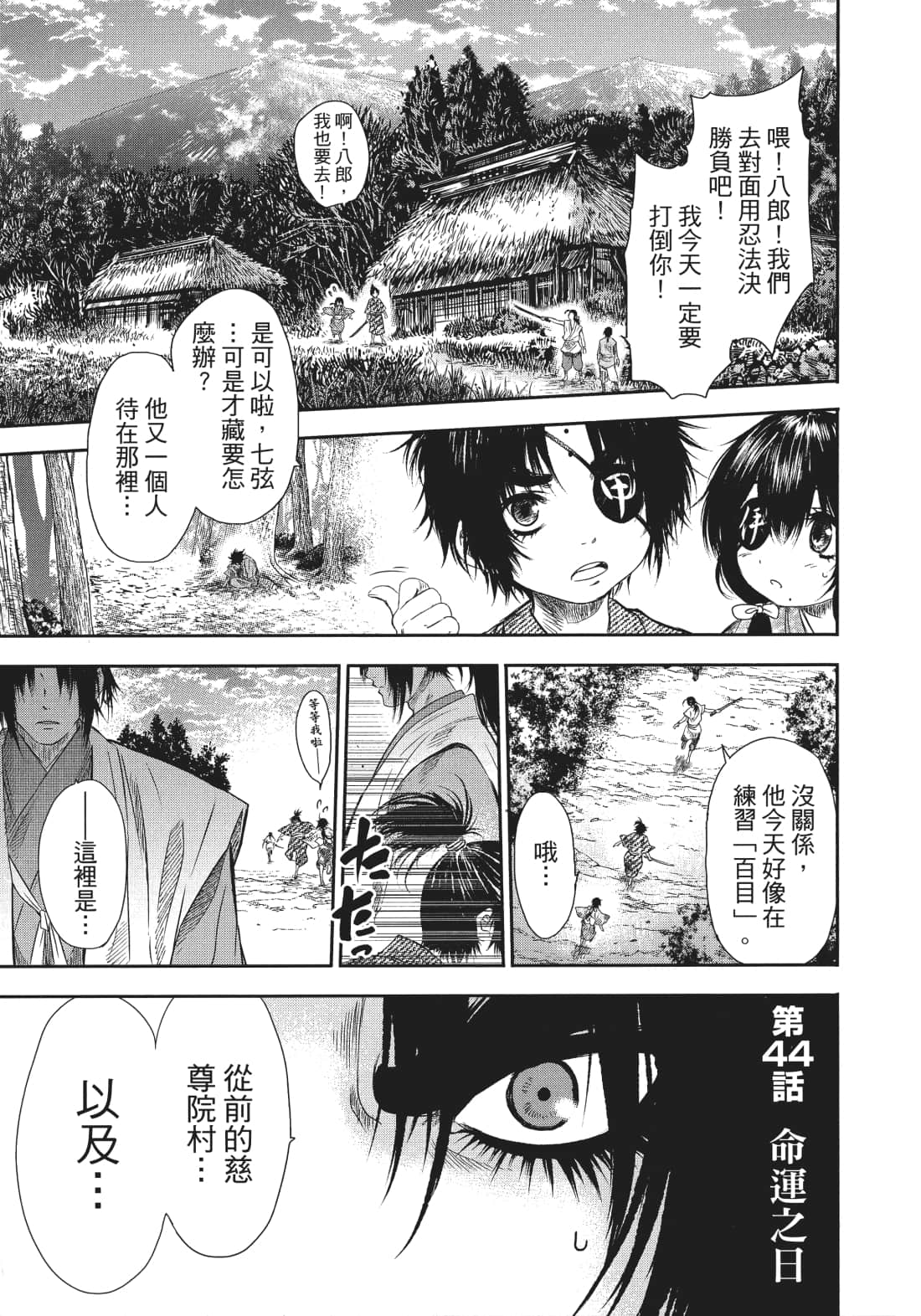 第 116 页