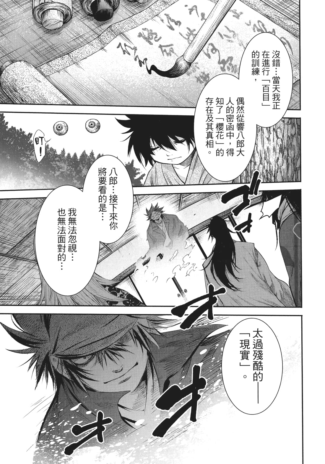 第 120 页