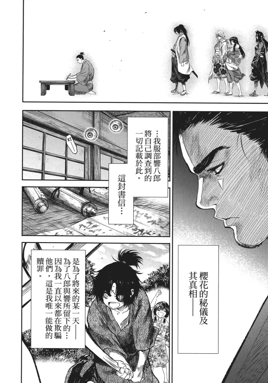 第 121 页