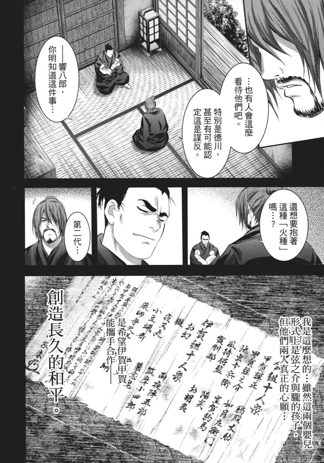 第 133 页