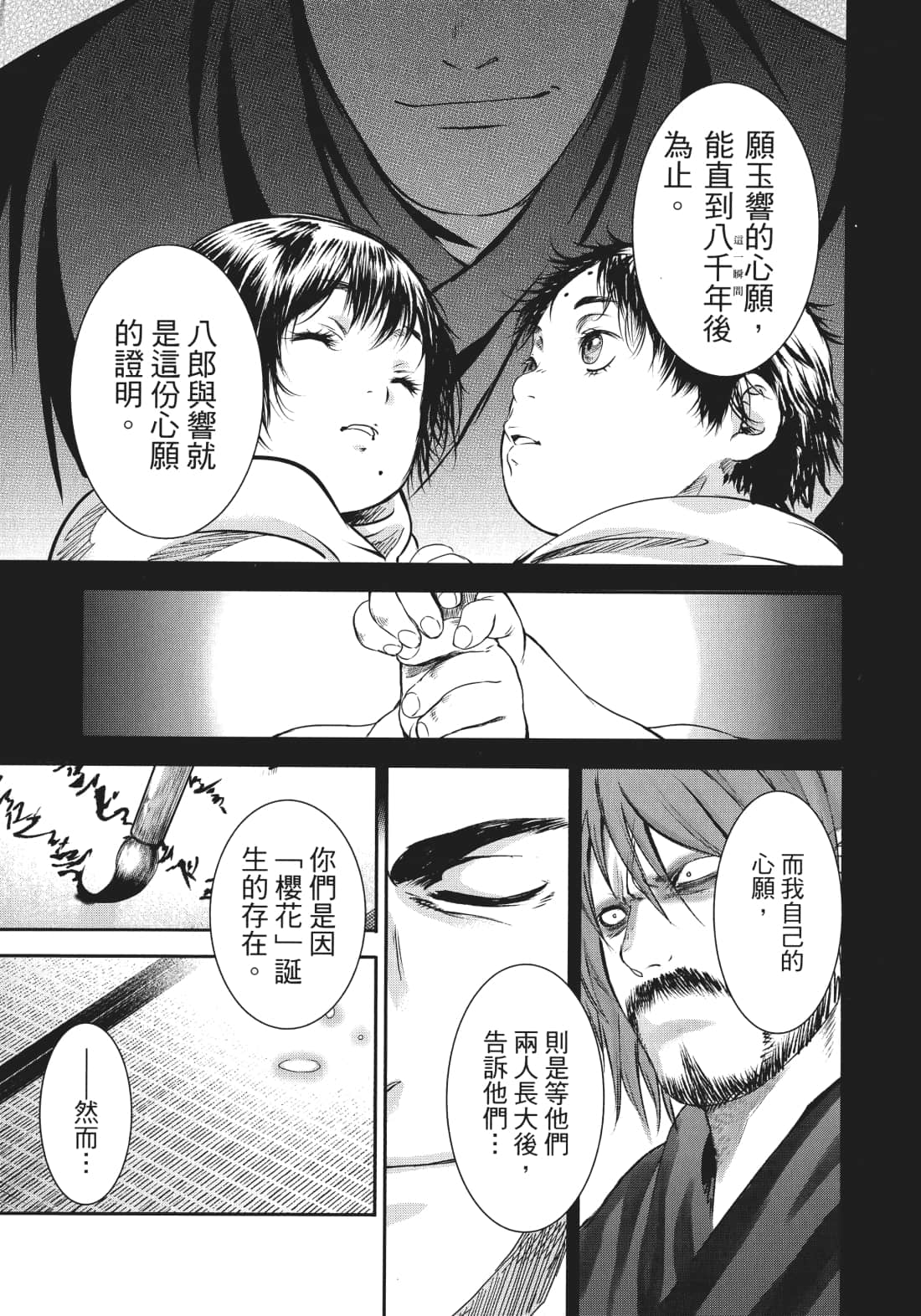 第 134 页