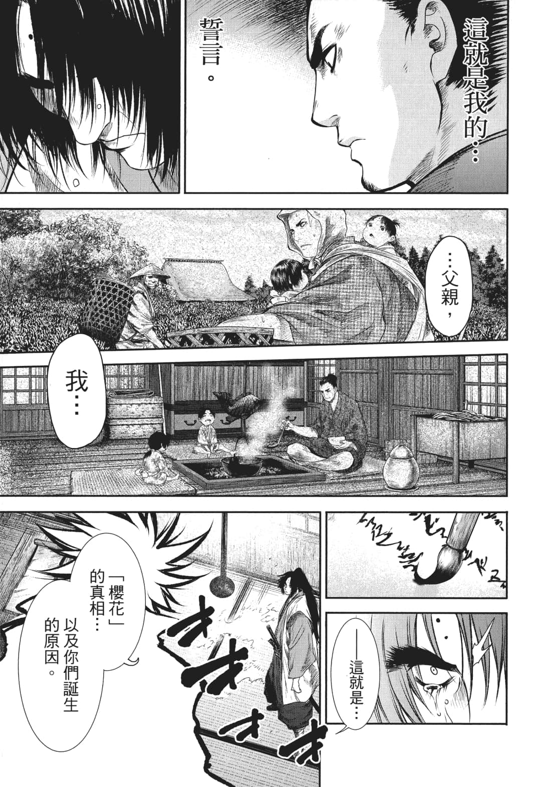 第 138 页