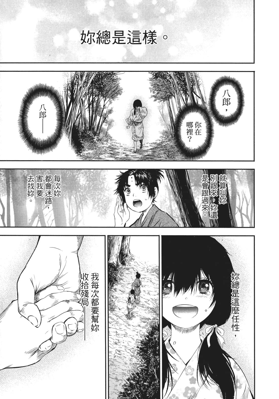 第 174 页