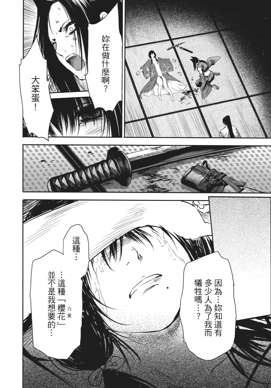 第 181 页