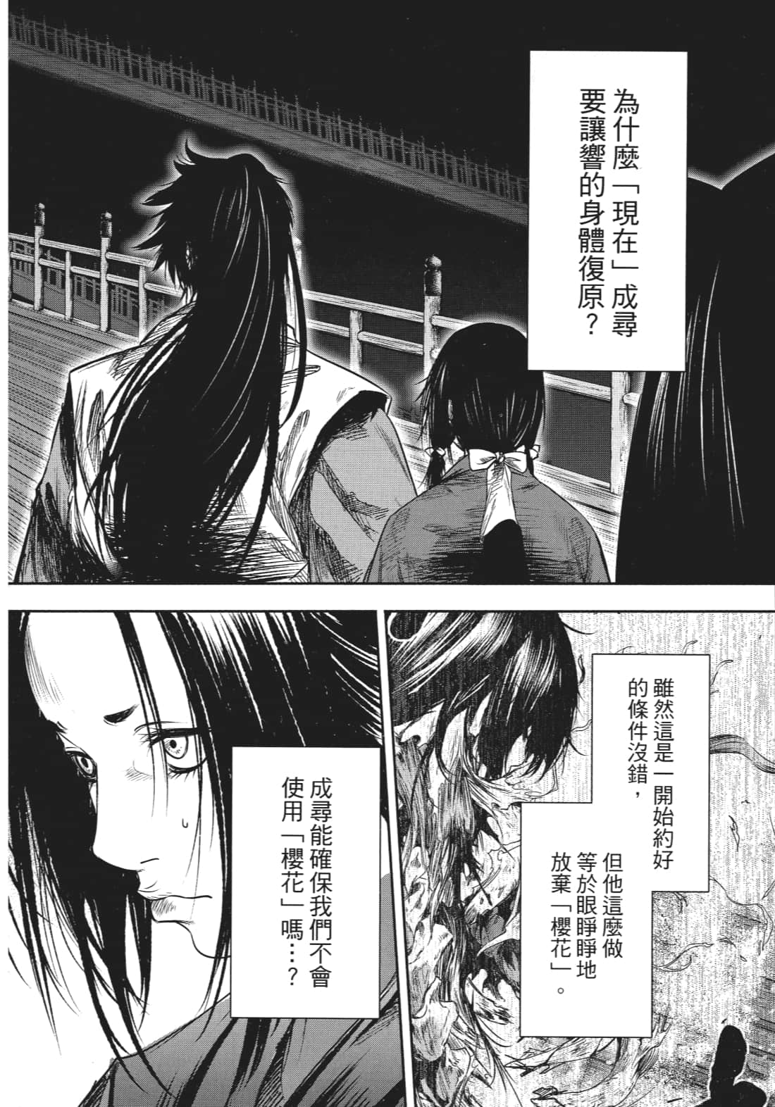 第 185 页