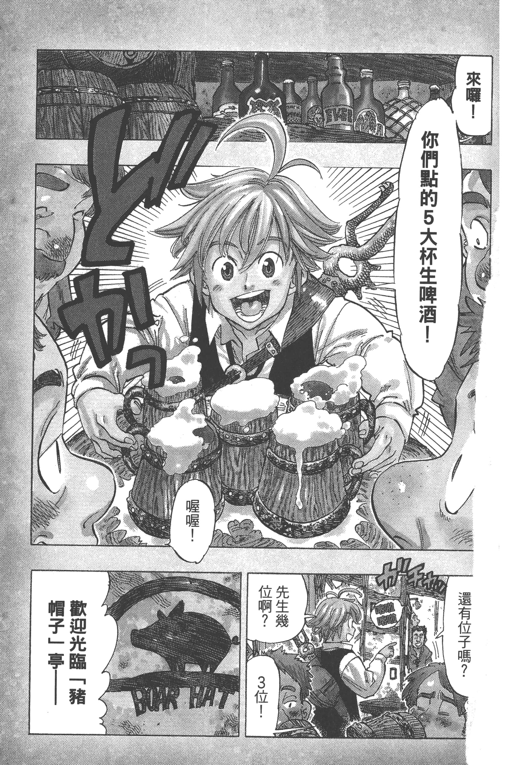 第 7 页