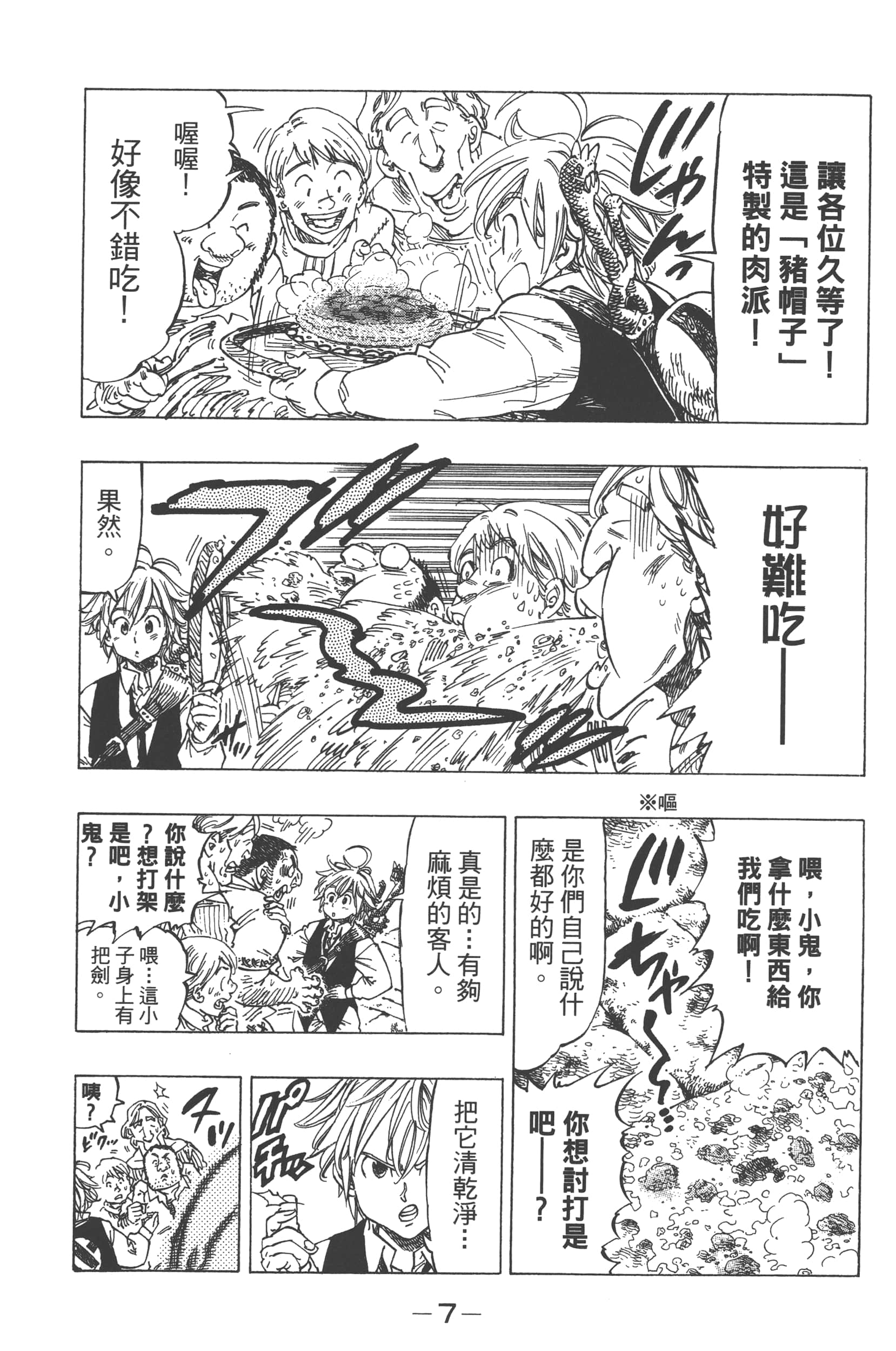 第 11 页