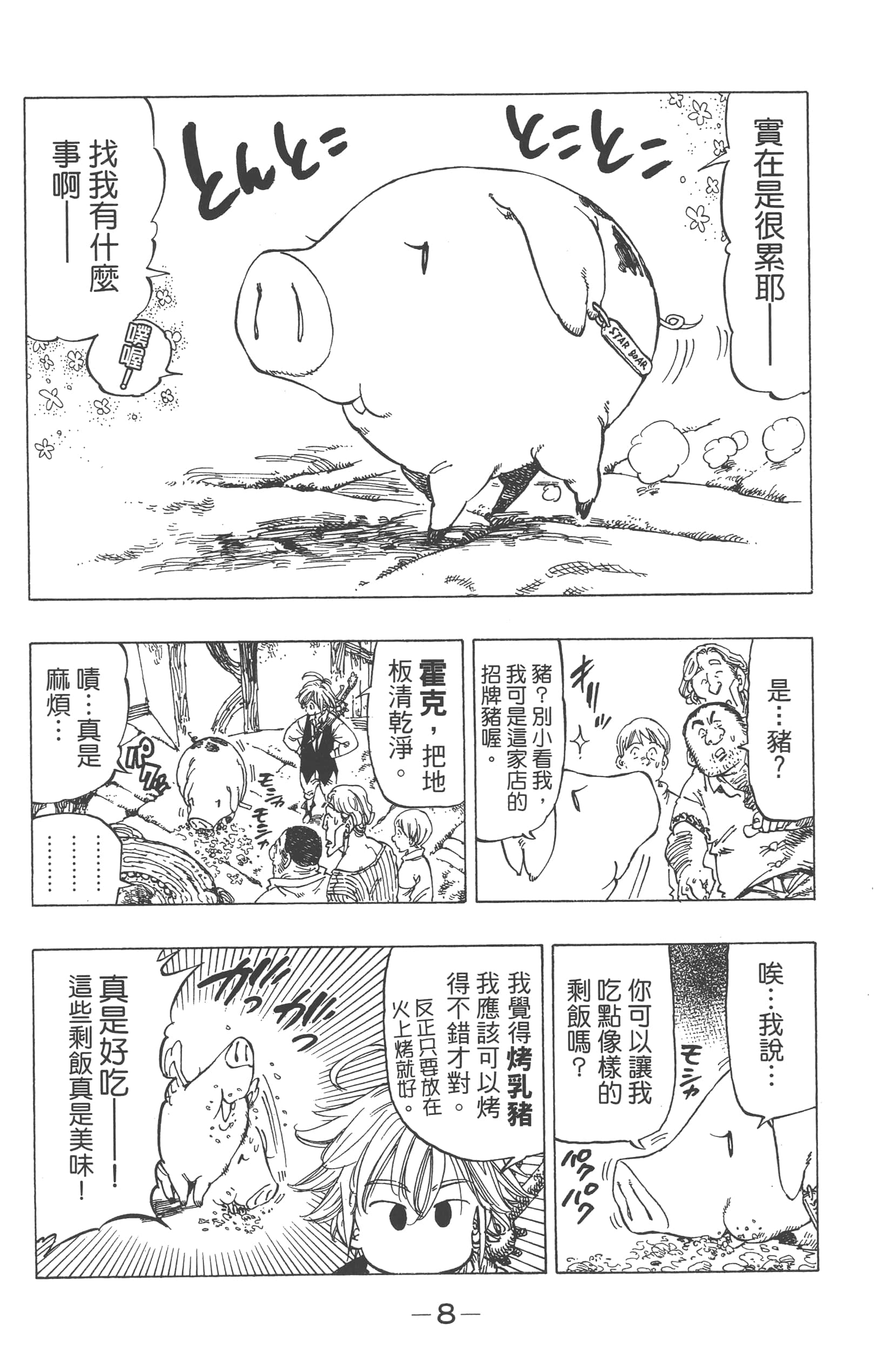 第 12 页