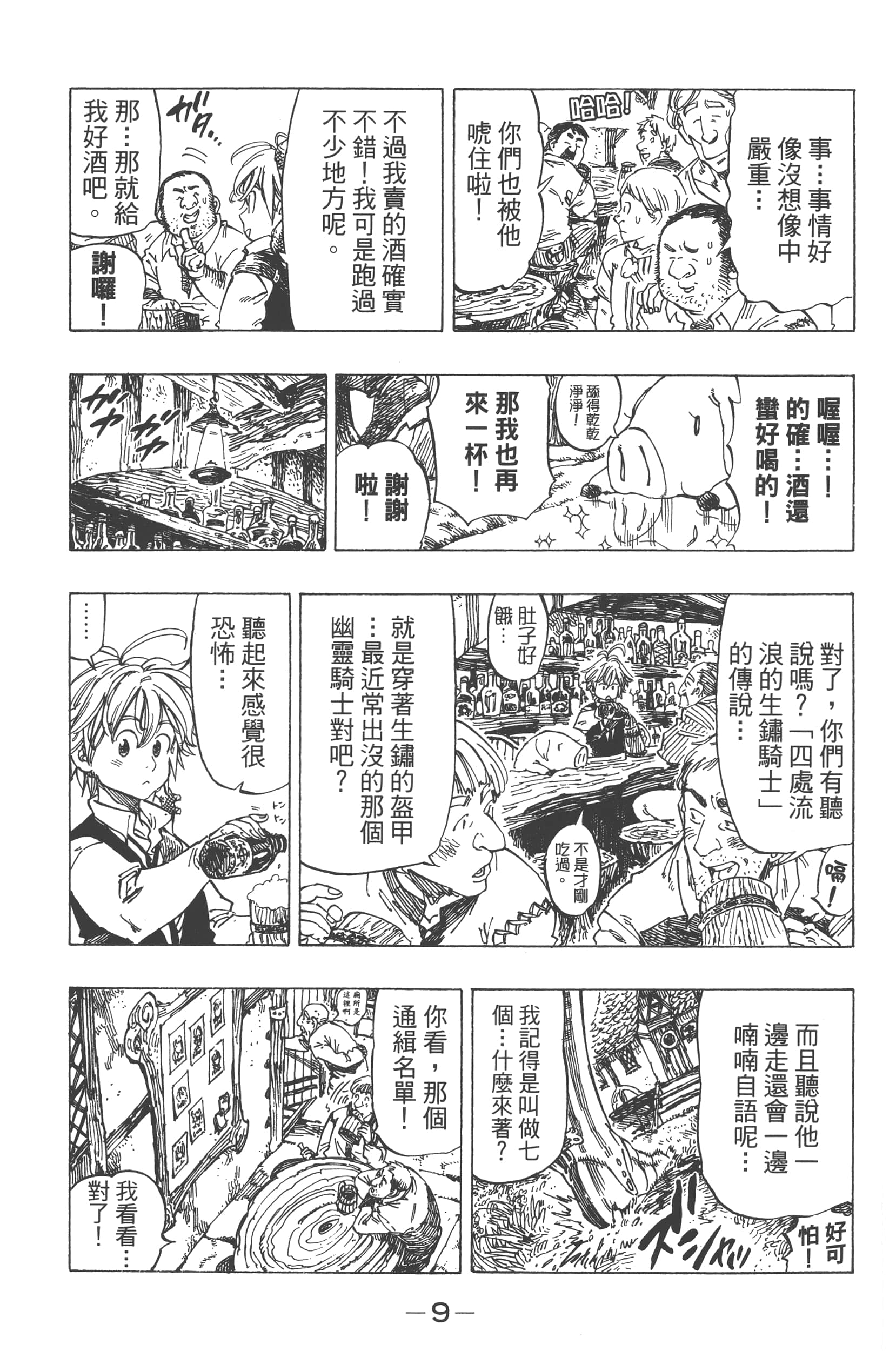 第 13 页