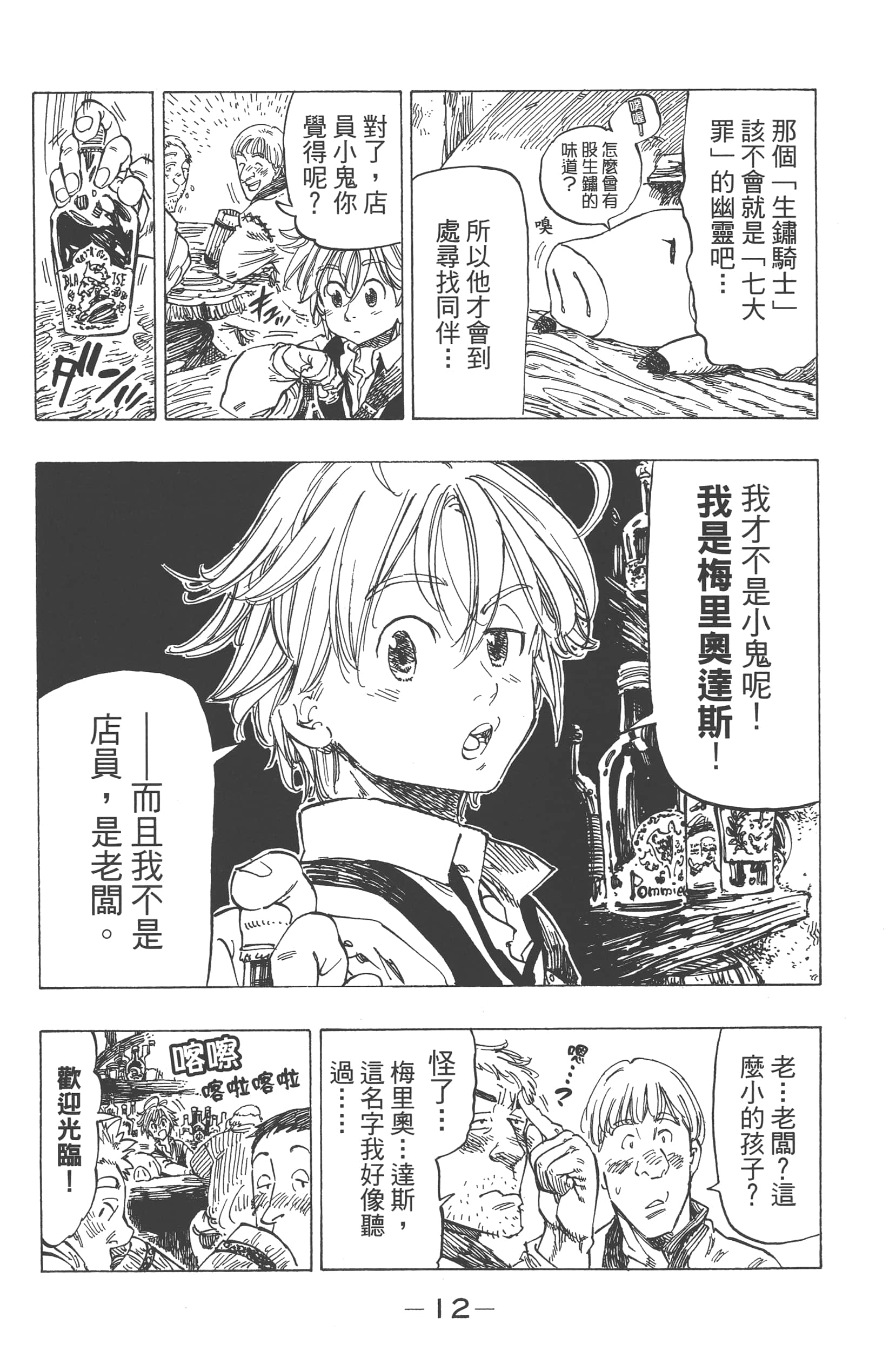 第 16 页