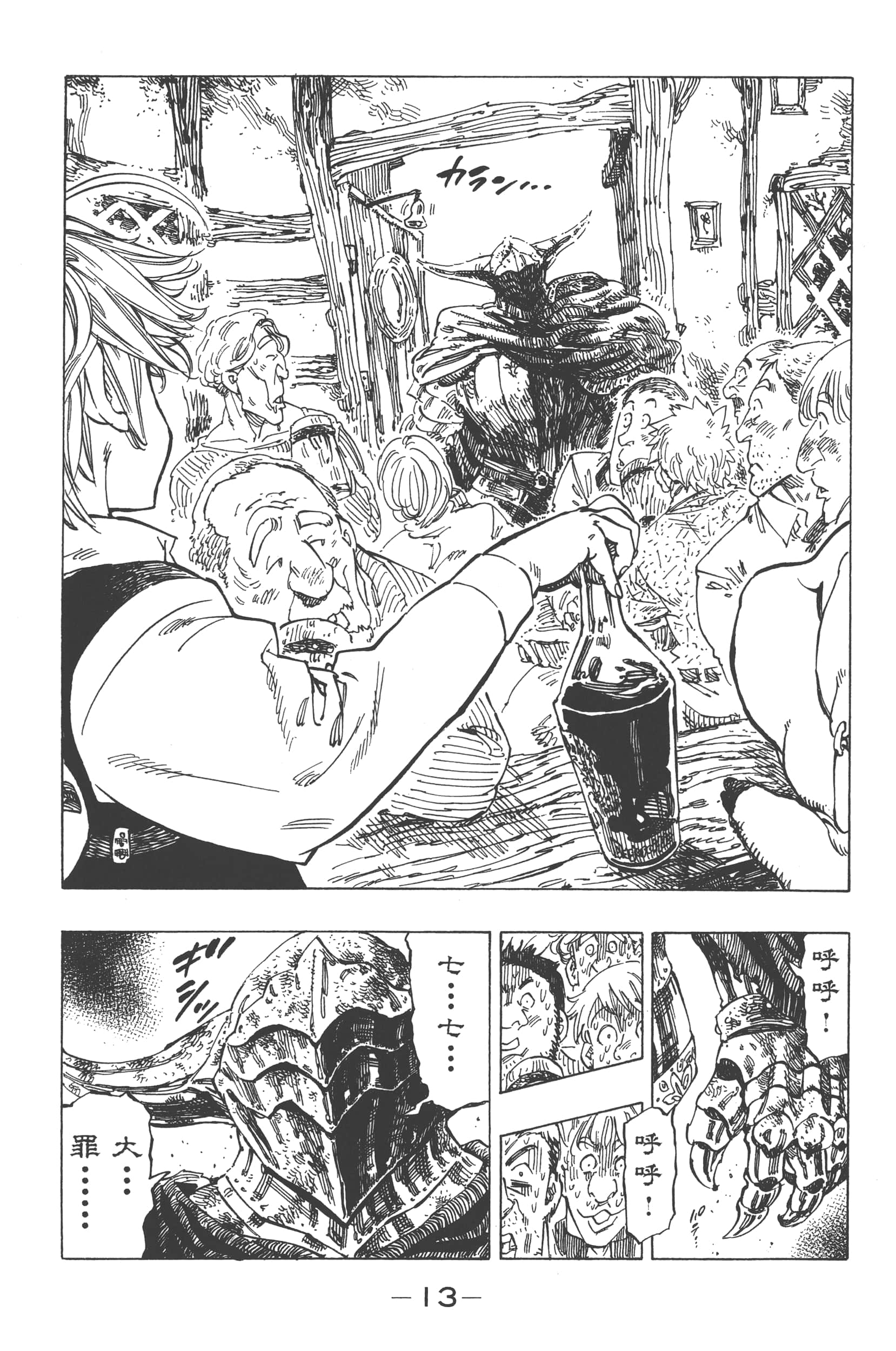 第 17 页