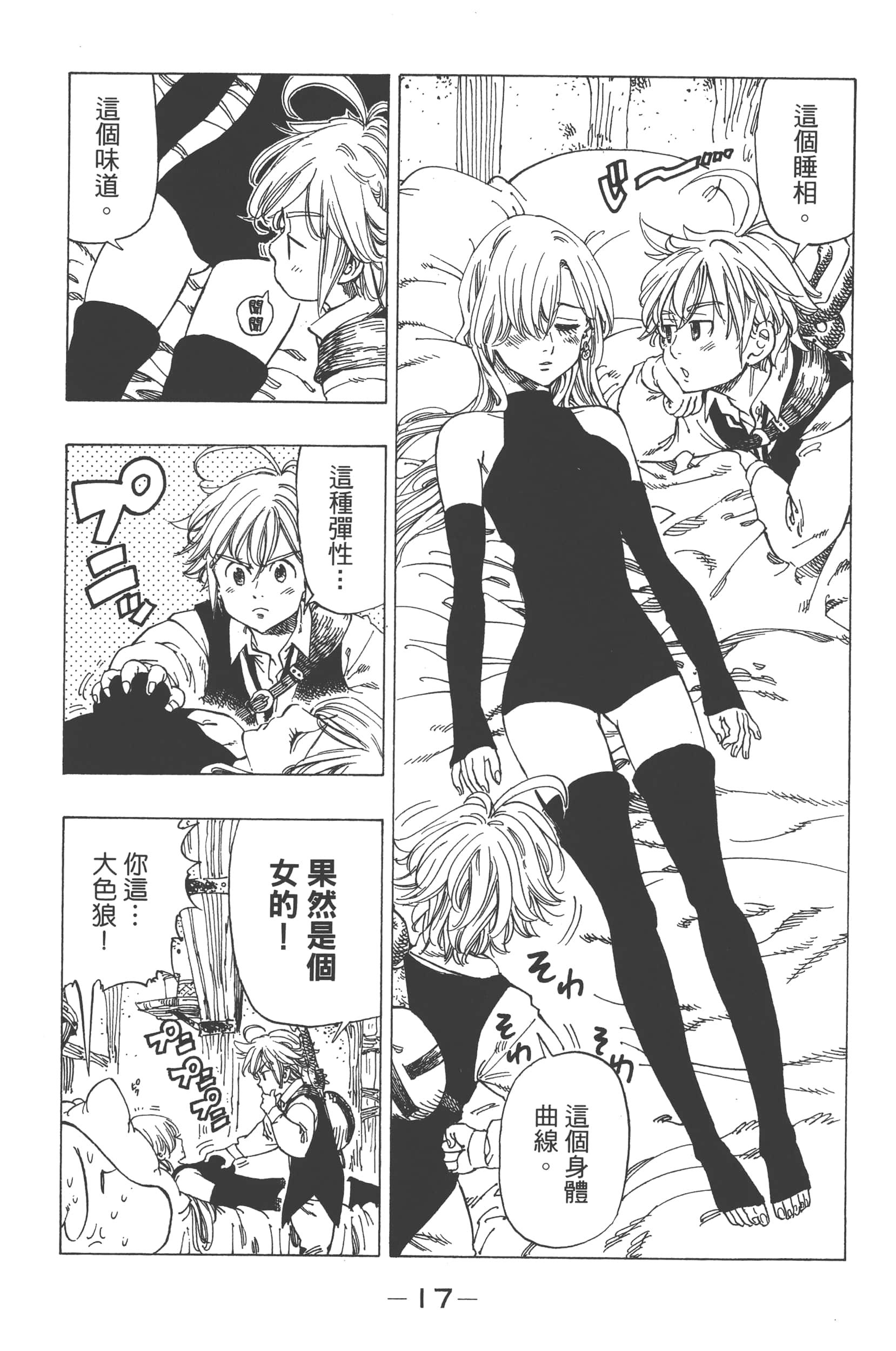 第 21 页