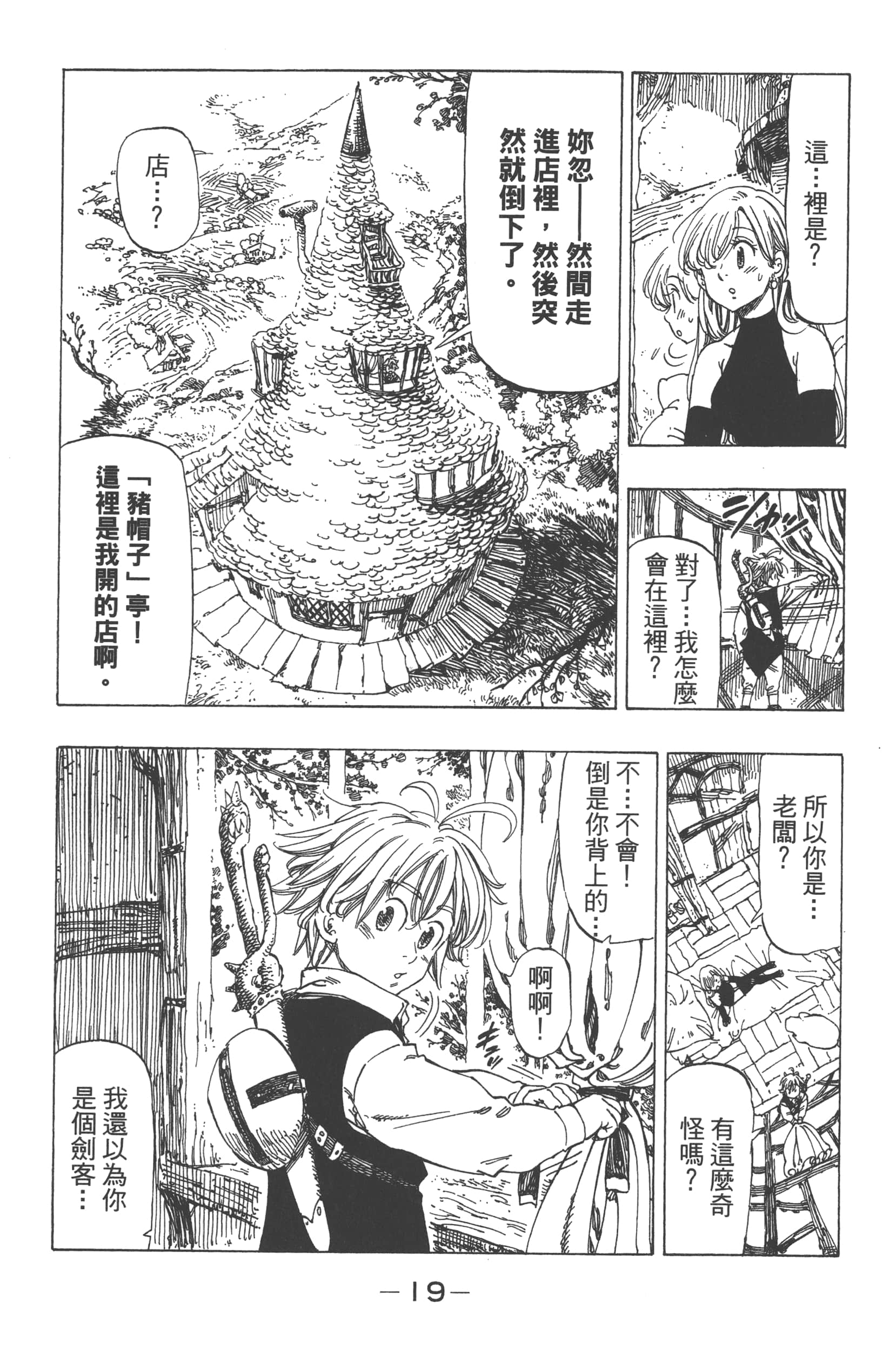第 23 页