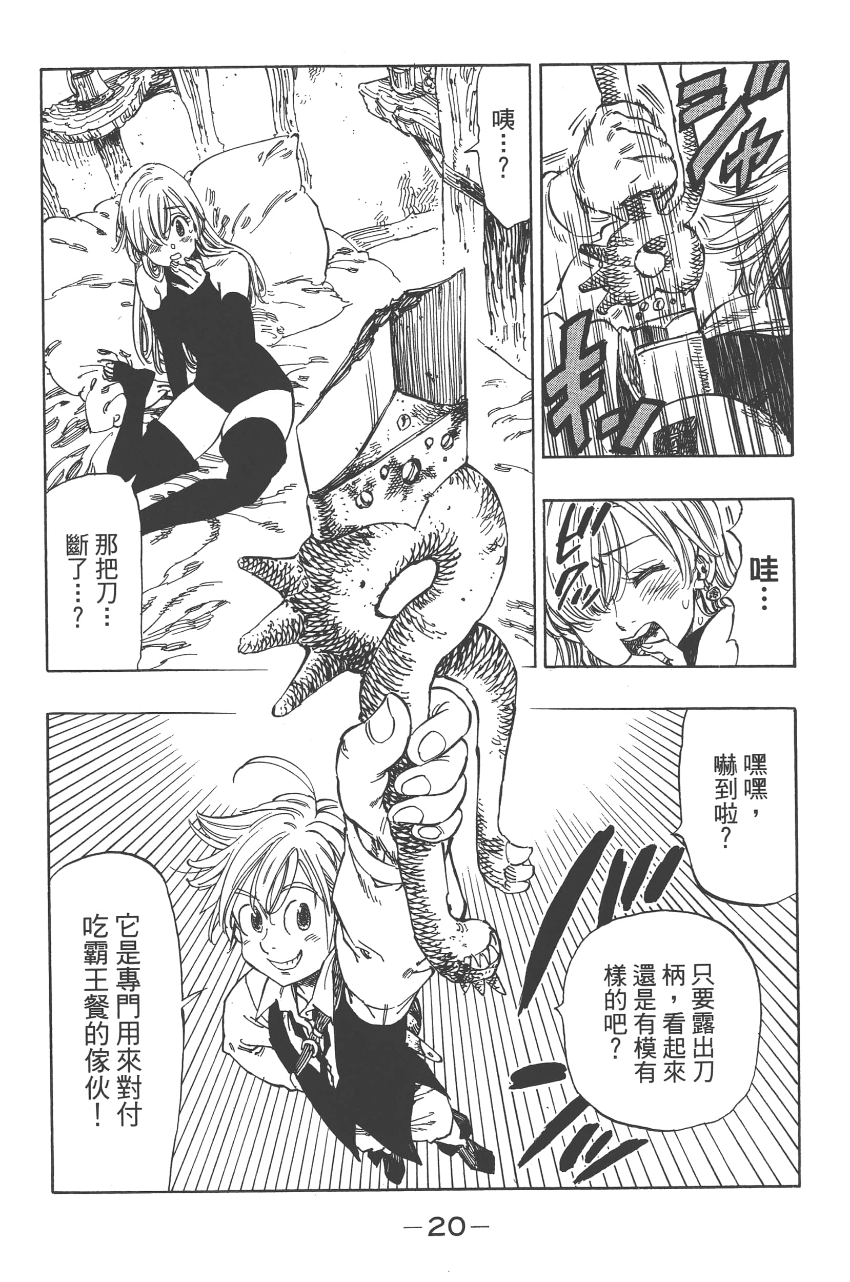 第 24 页