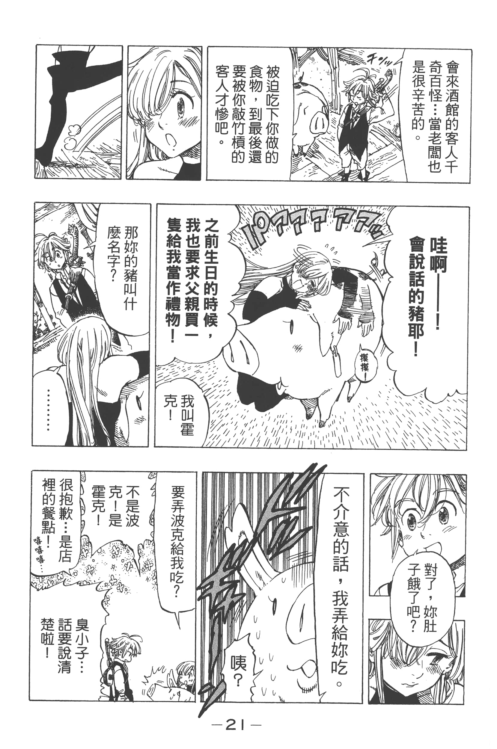 第 25 页