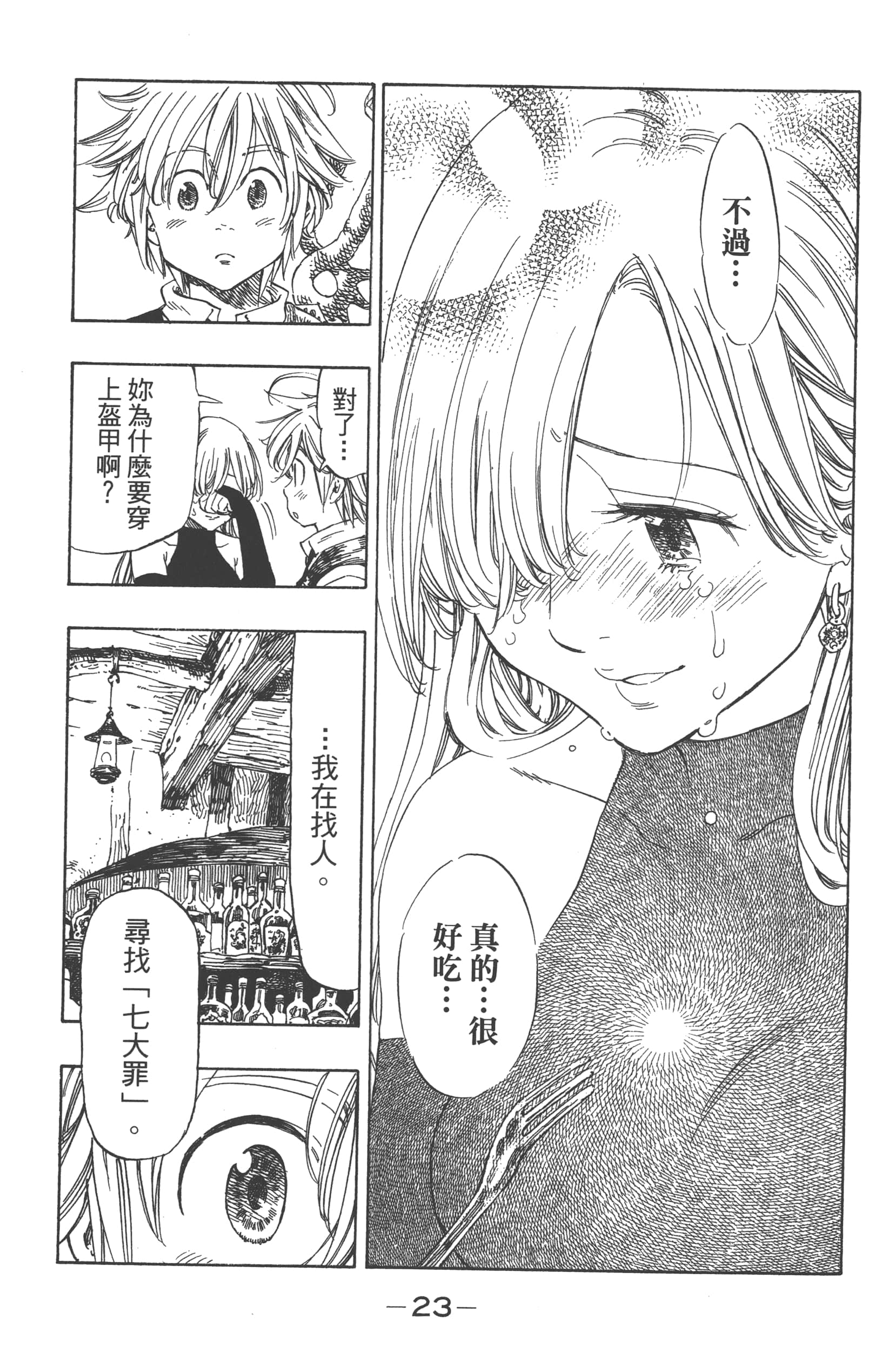 第 27 页