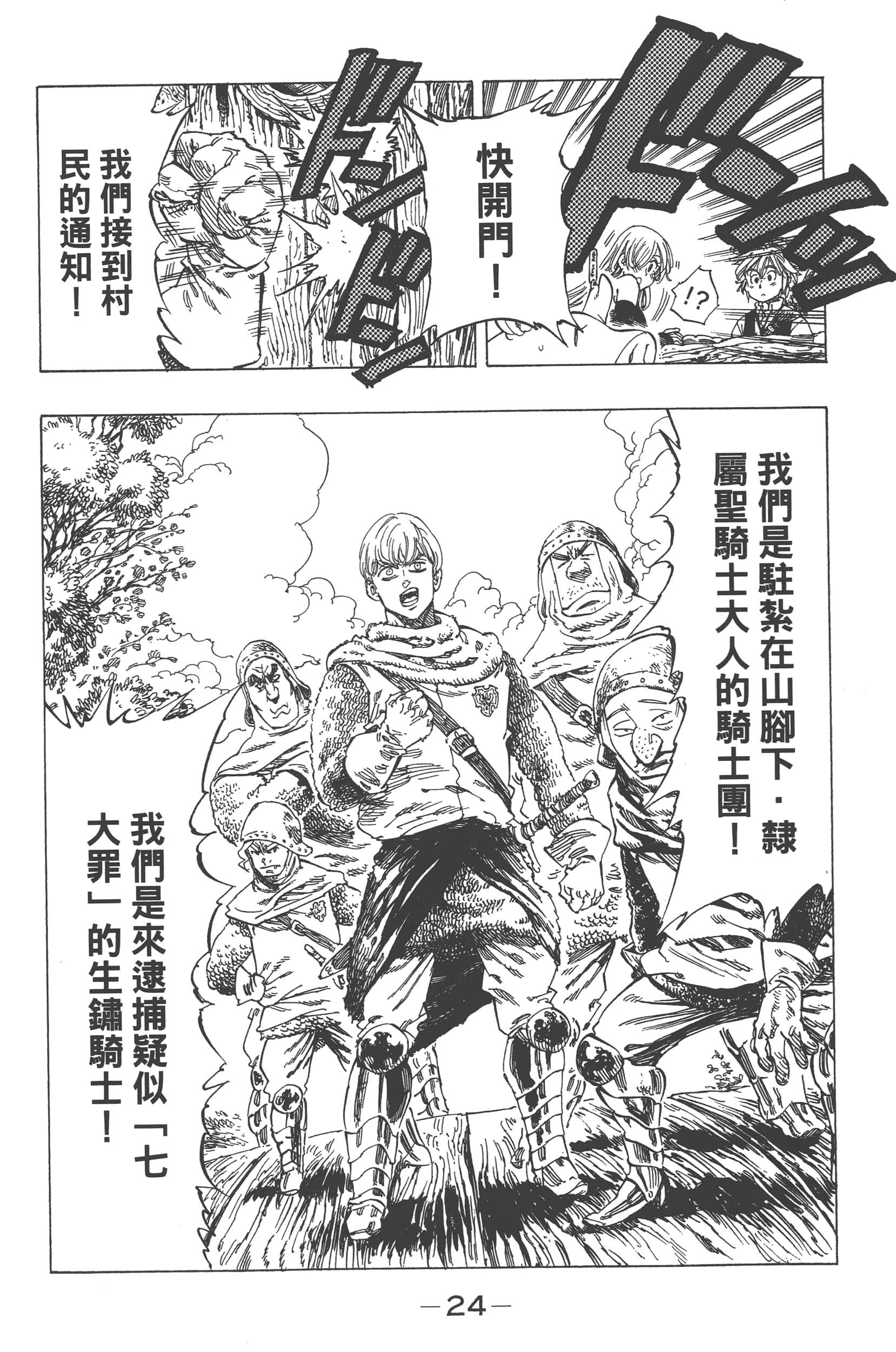 第 28 页