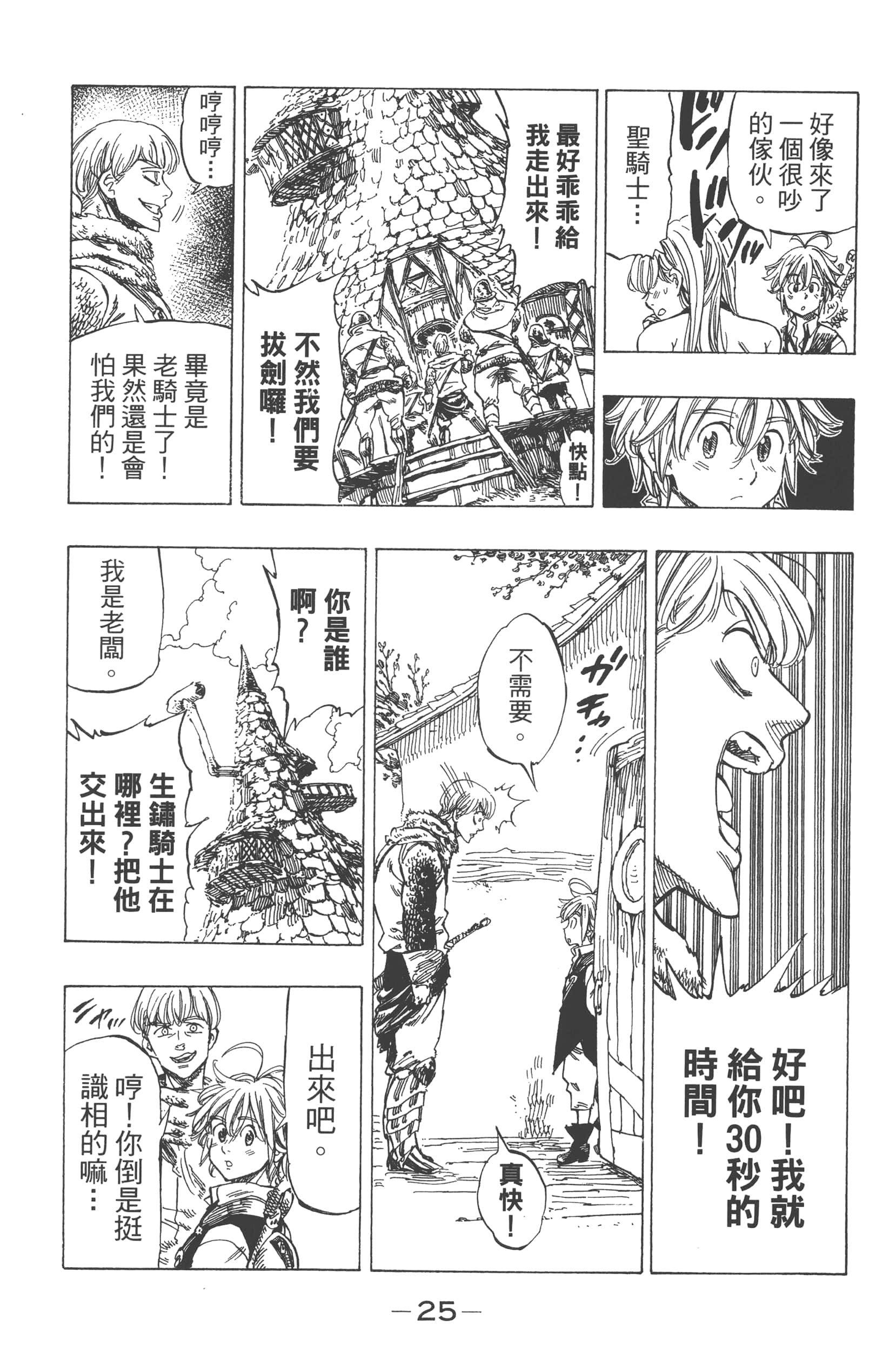 第 29 页