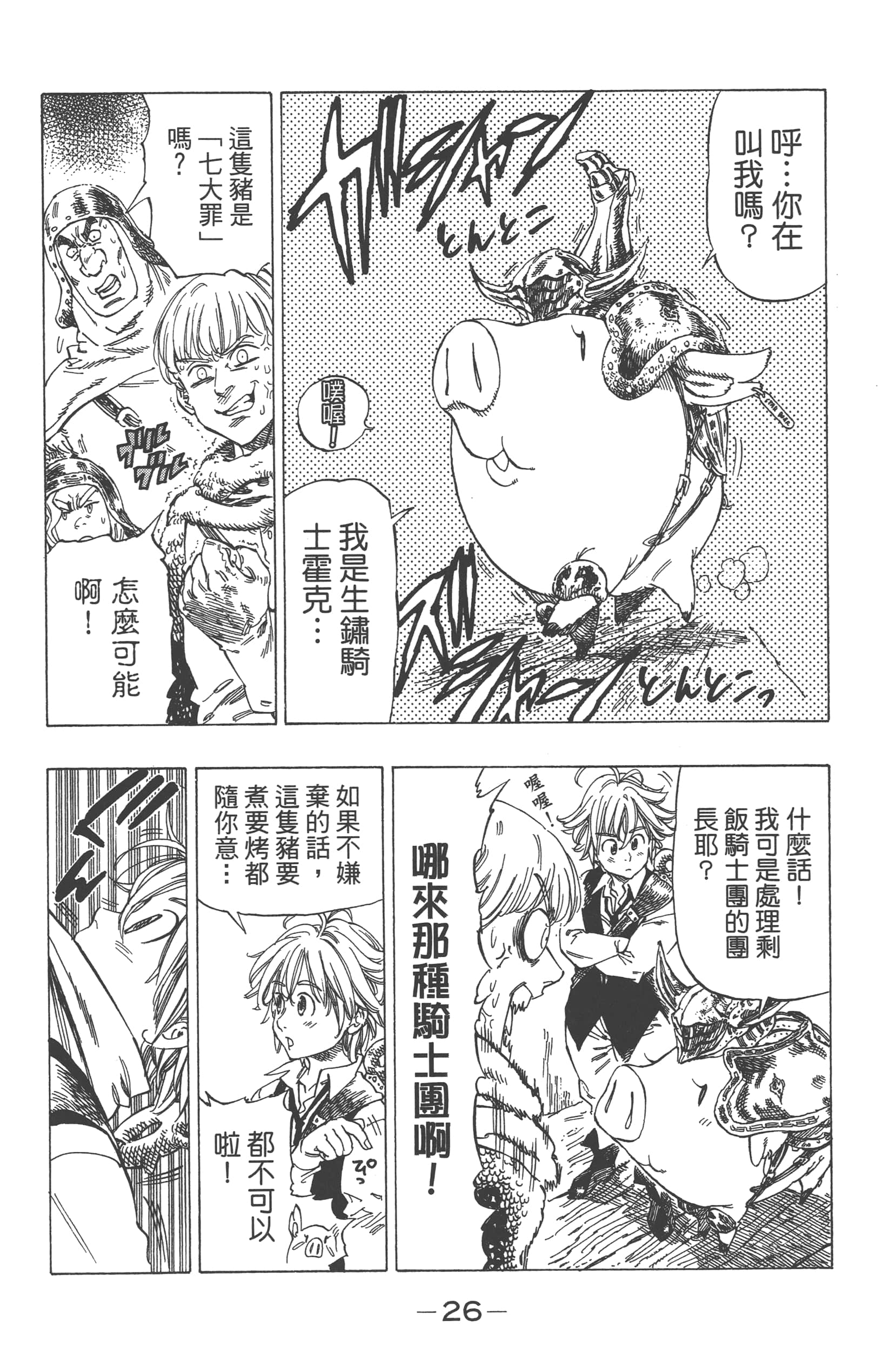 第 30 页