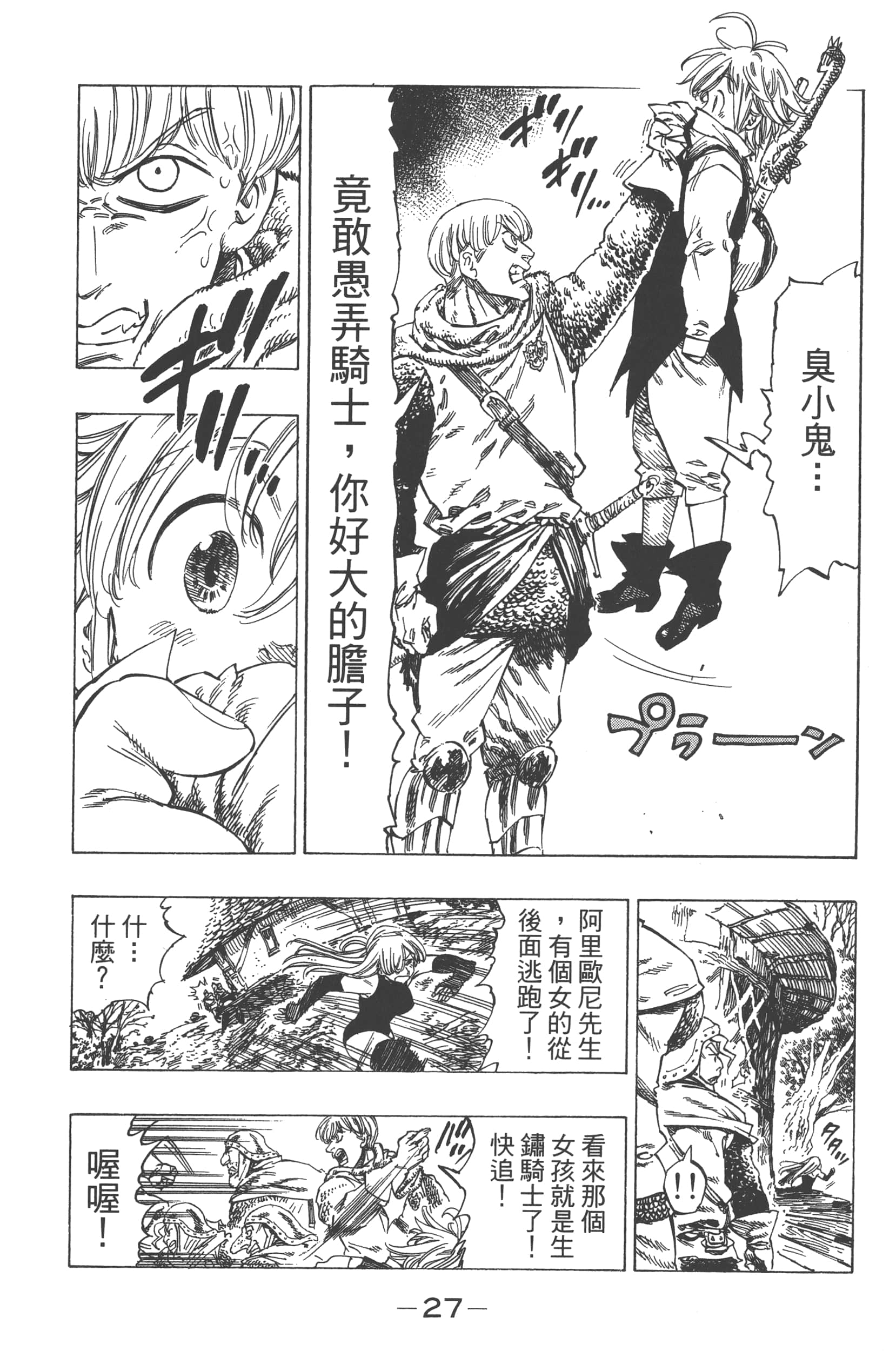 第 31 页