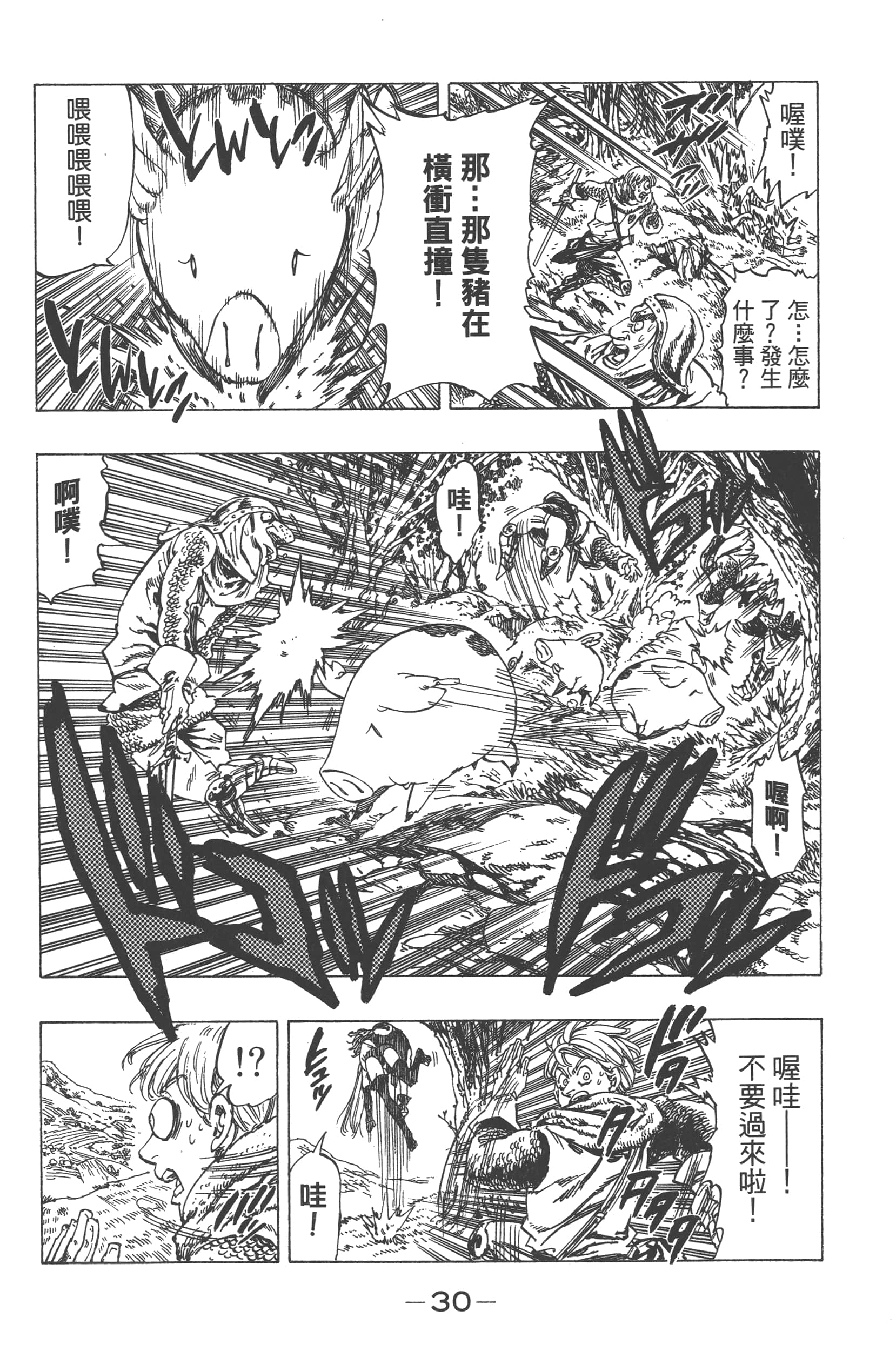 第 34 页