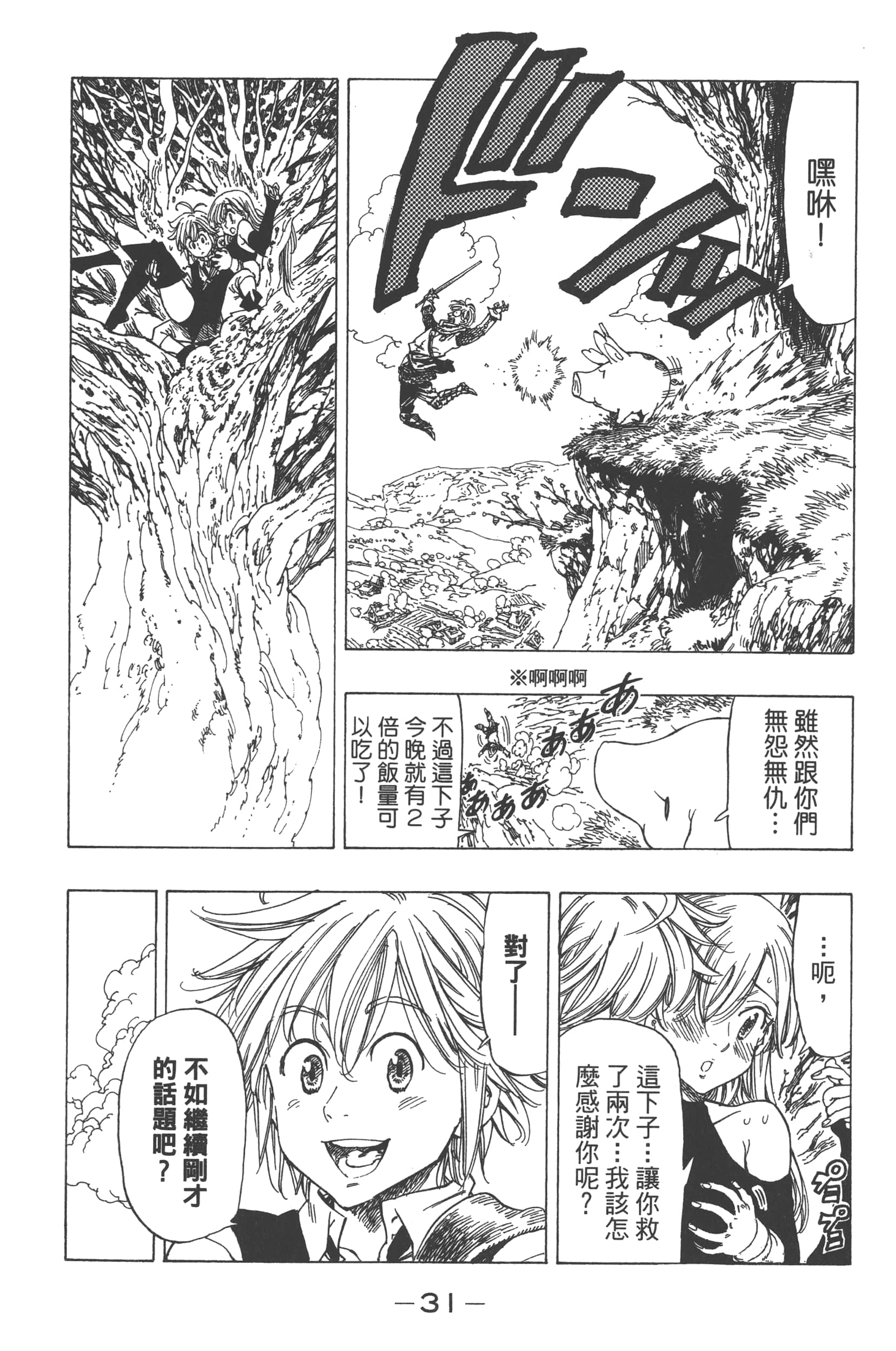 第 35 页