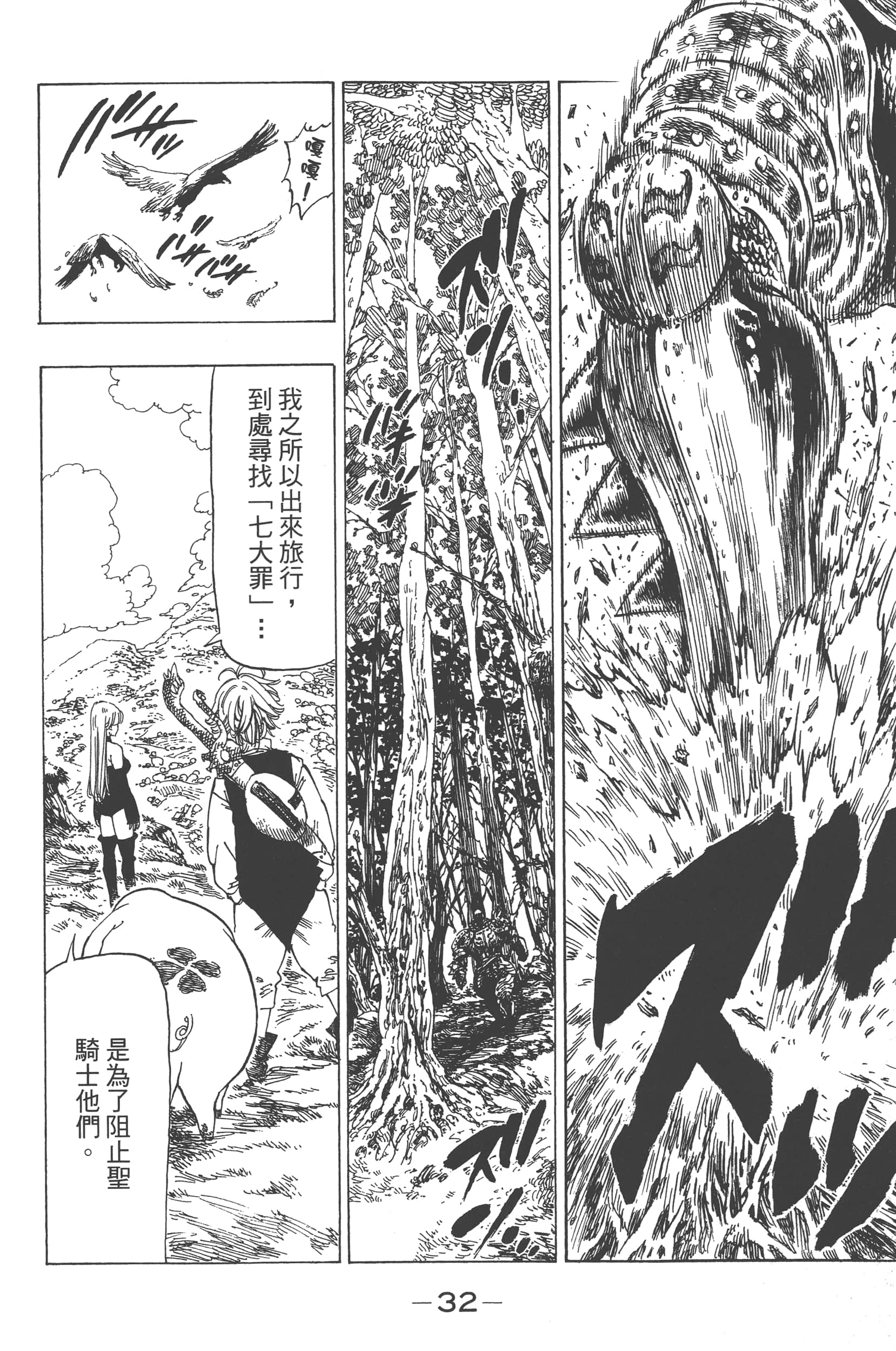 第 36 页