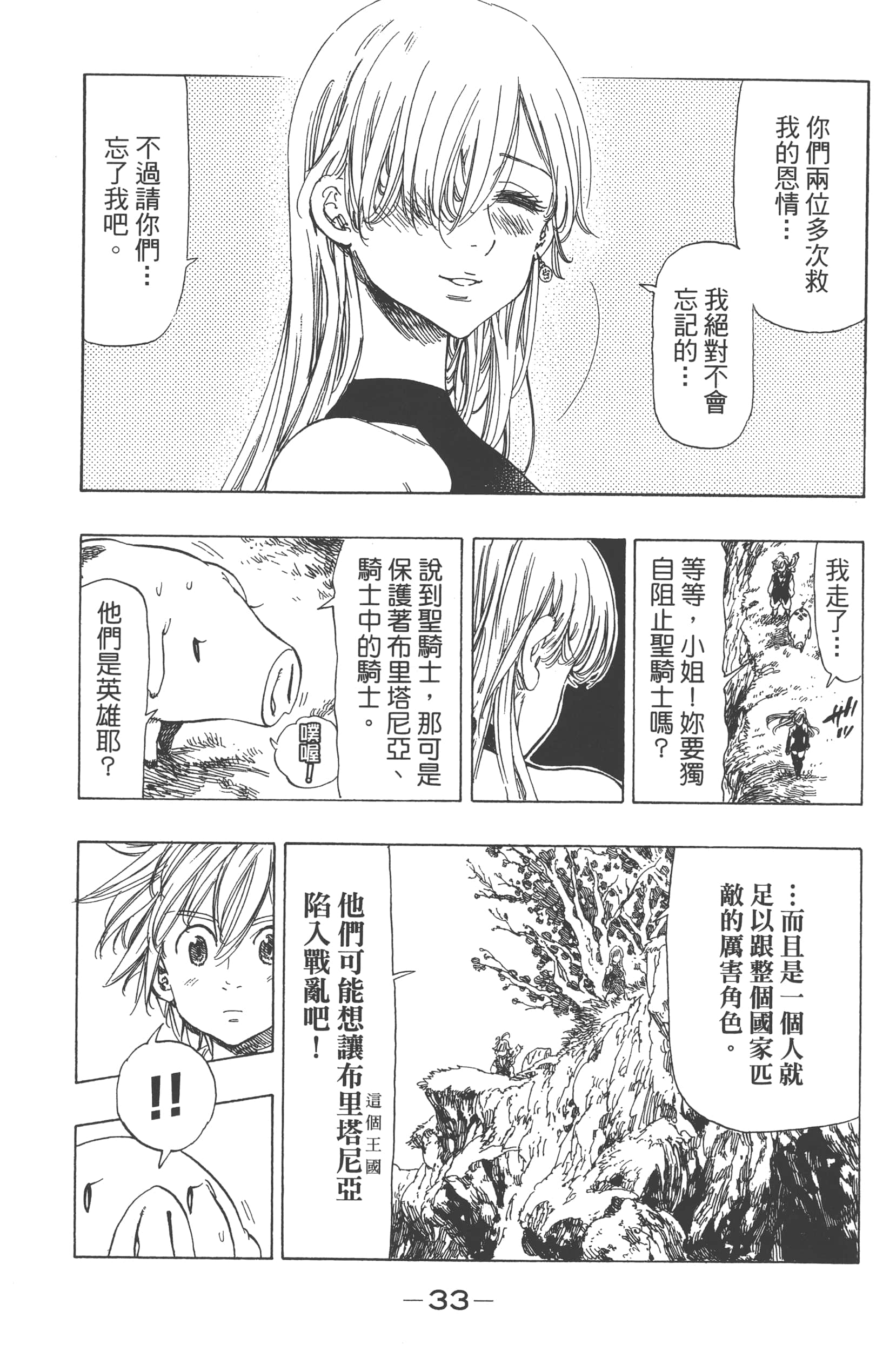 第 37 页