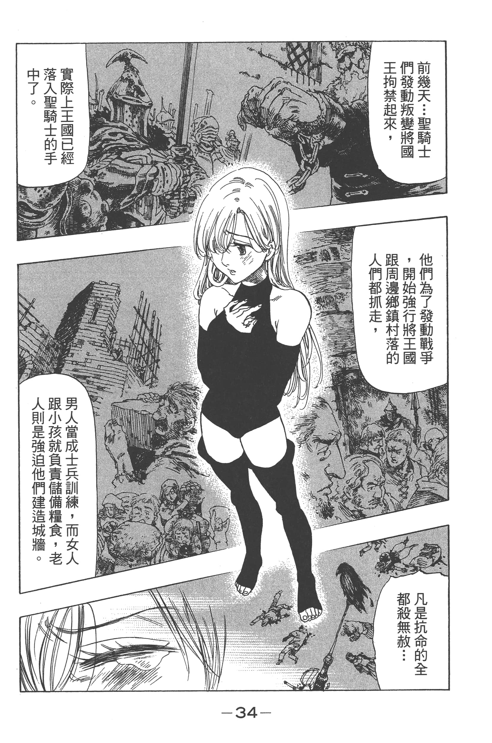 第 38 页