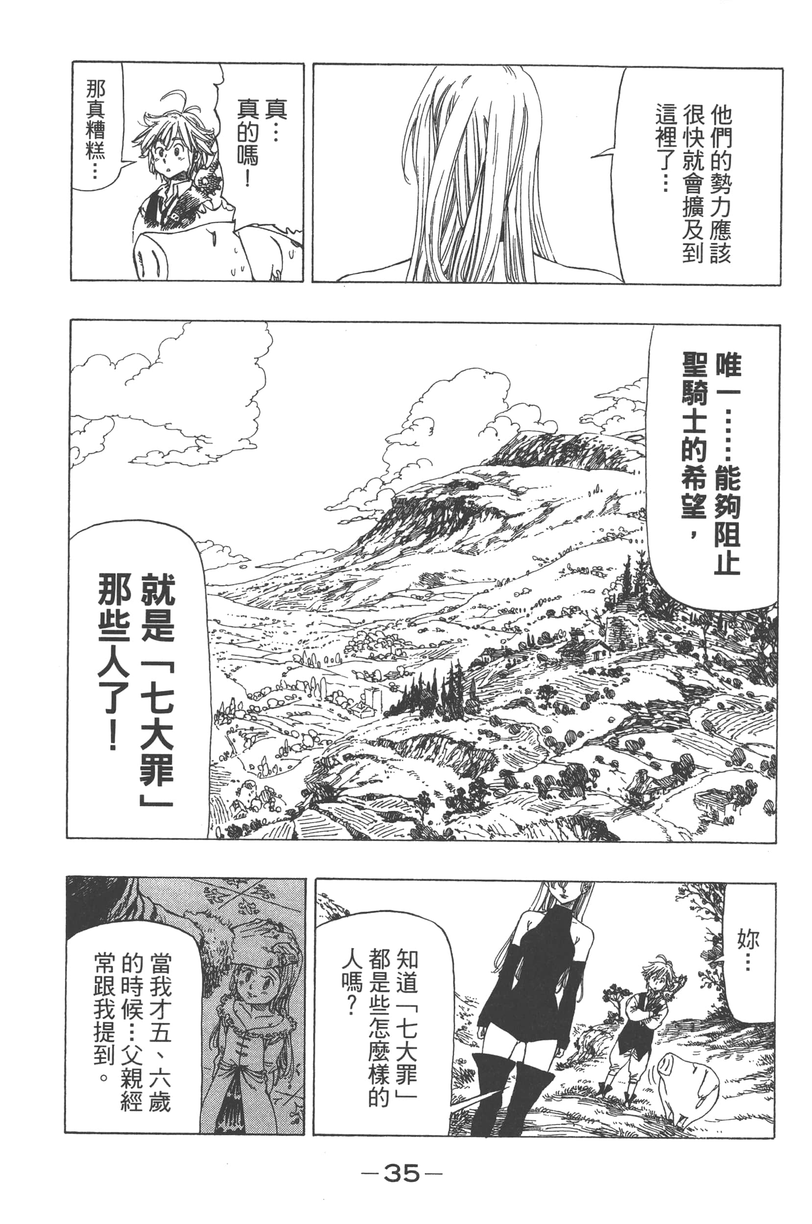 第 39 页