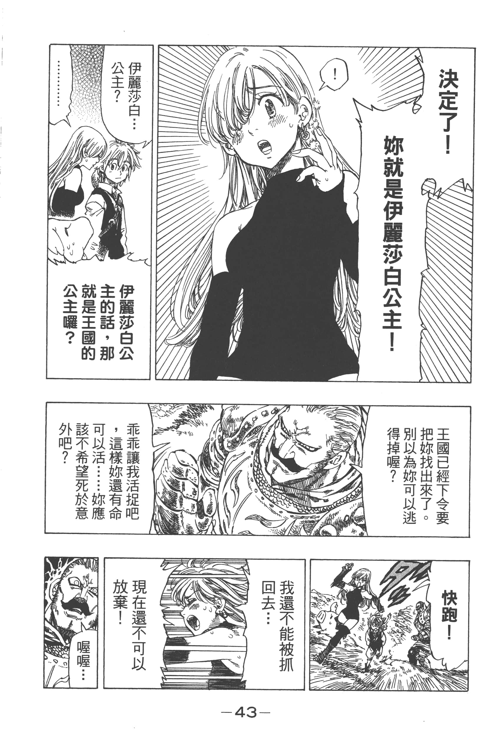 第 47 页