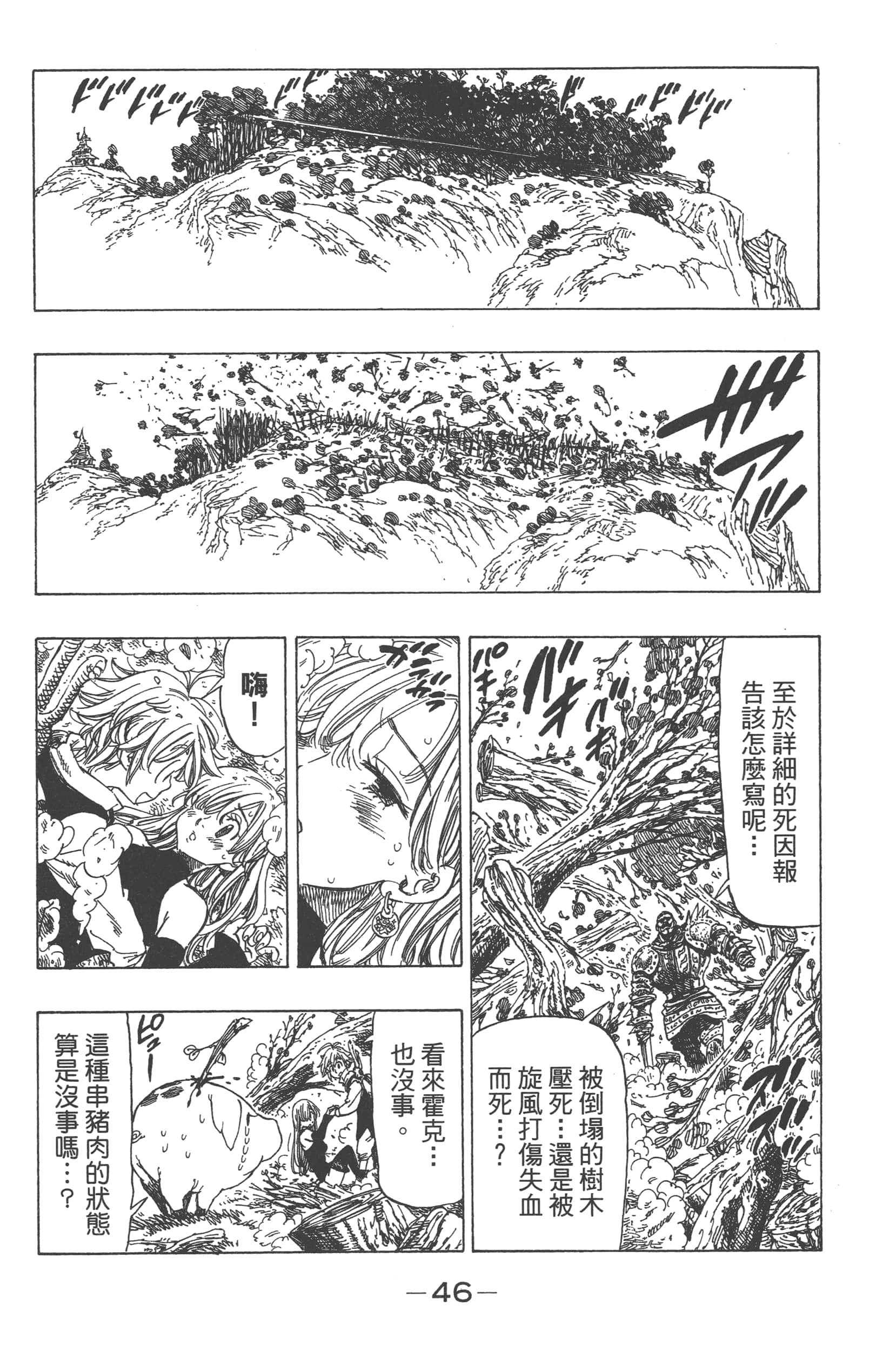 第 50 页