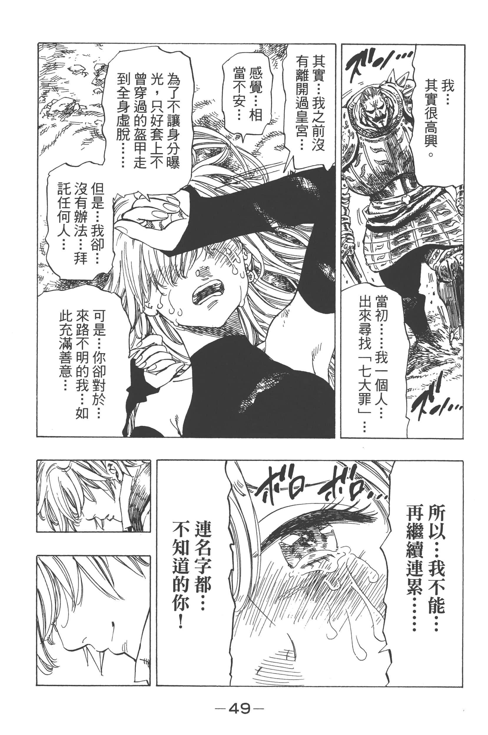 第 53 页