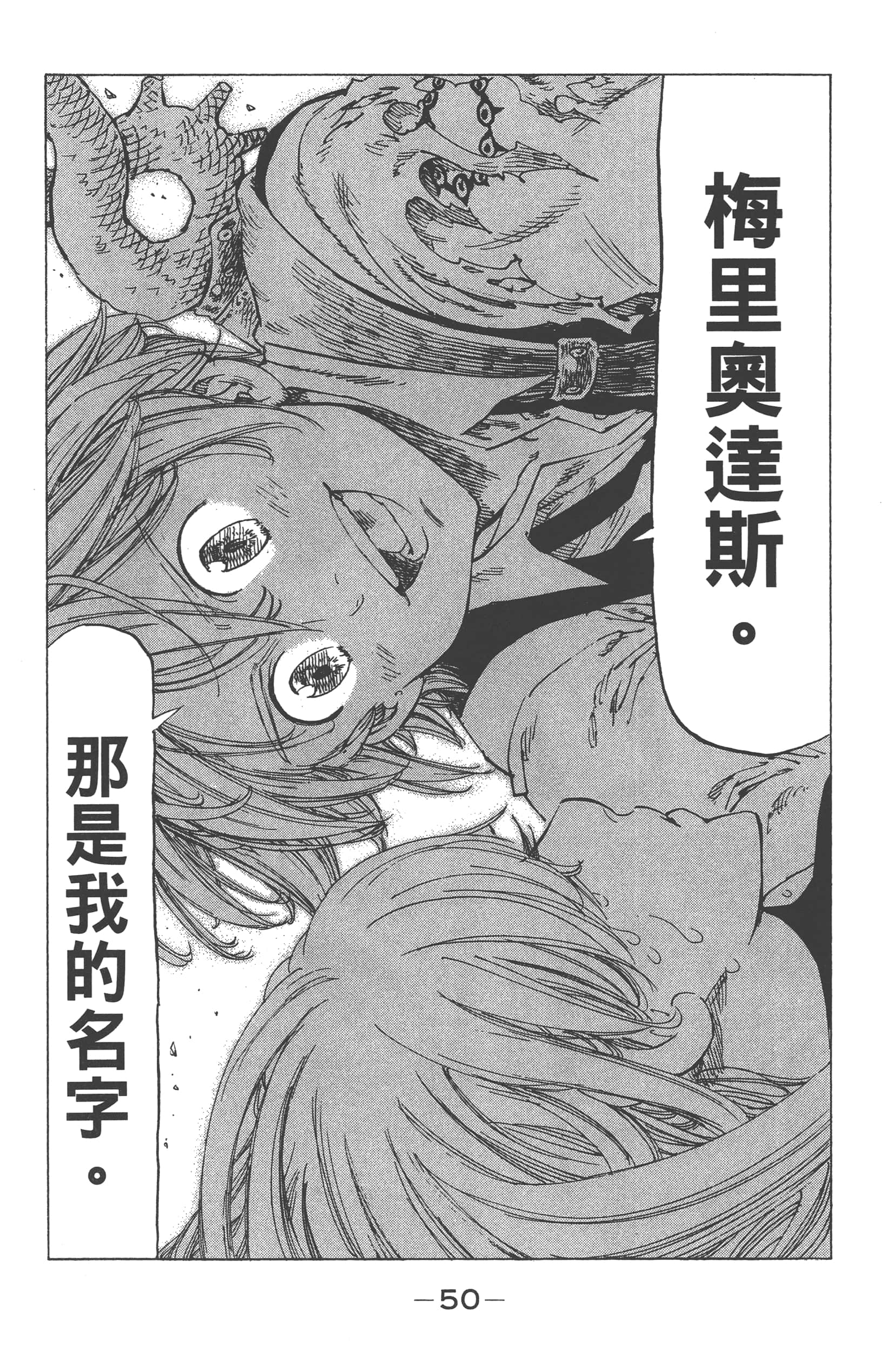 第 54 页