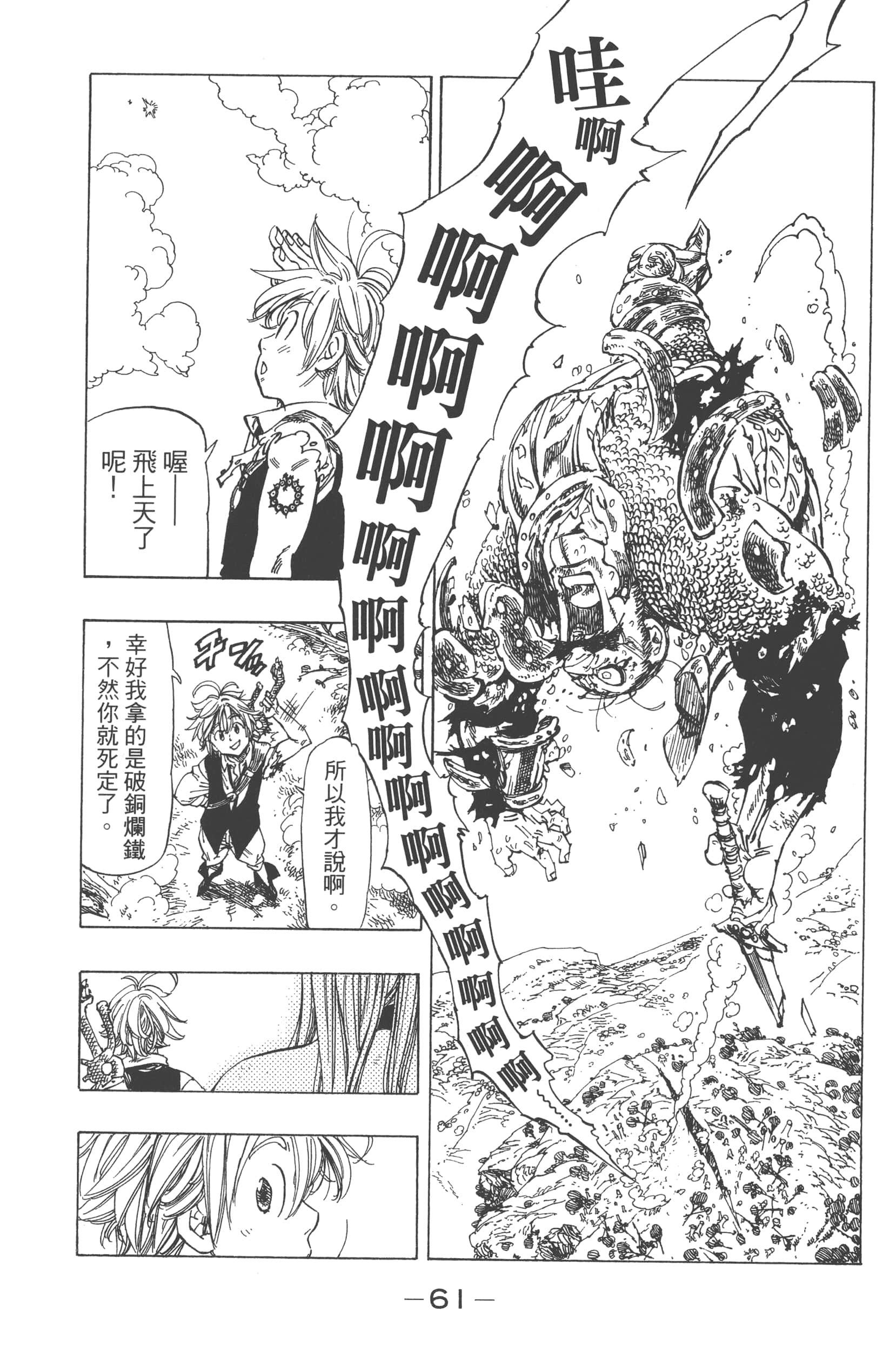 第 65 页