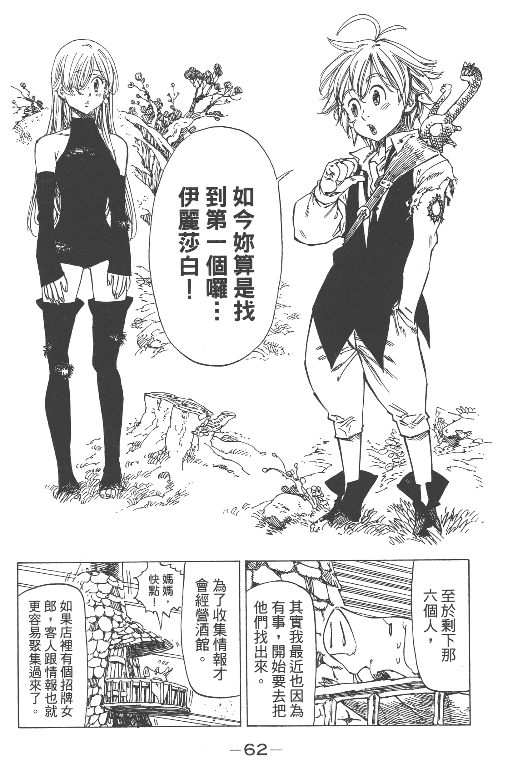 第 66 页