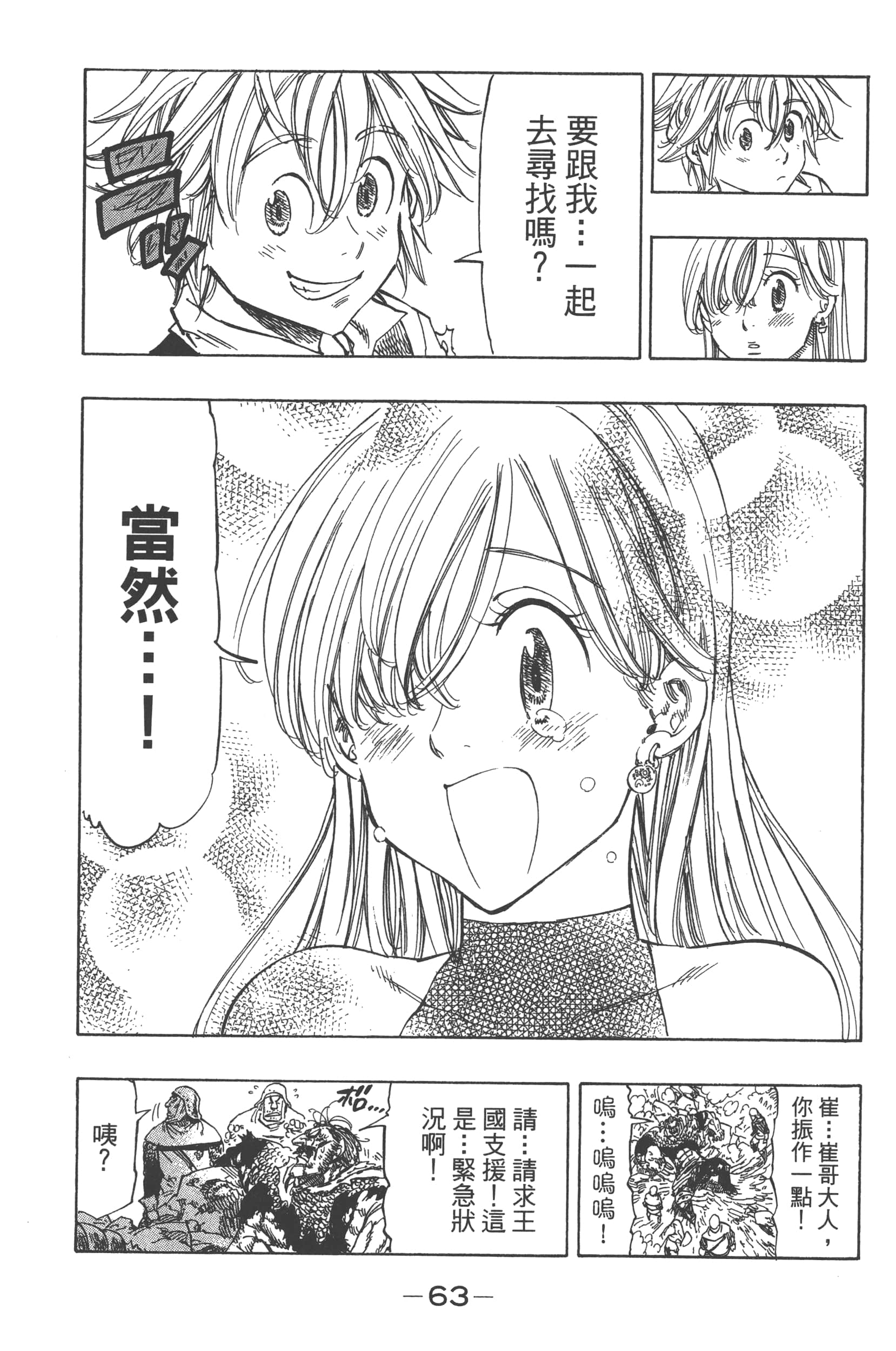 第 67 页