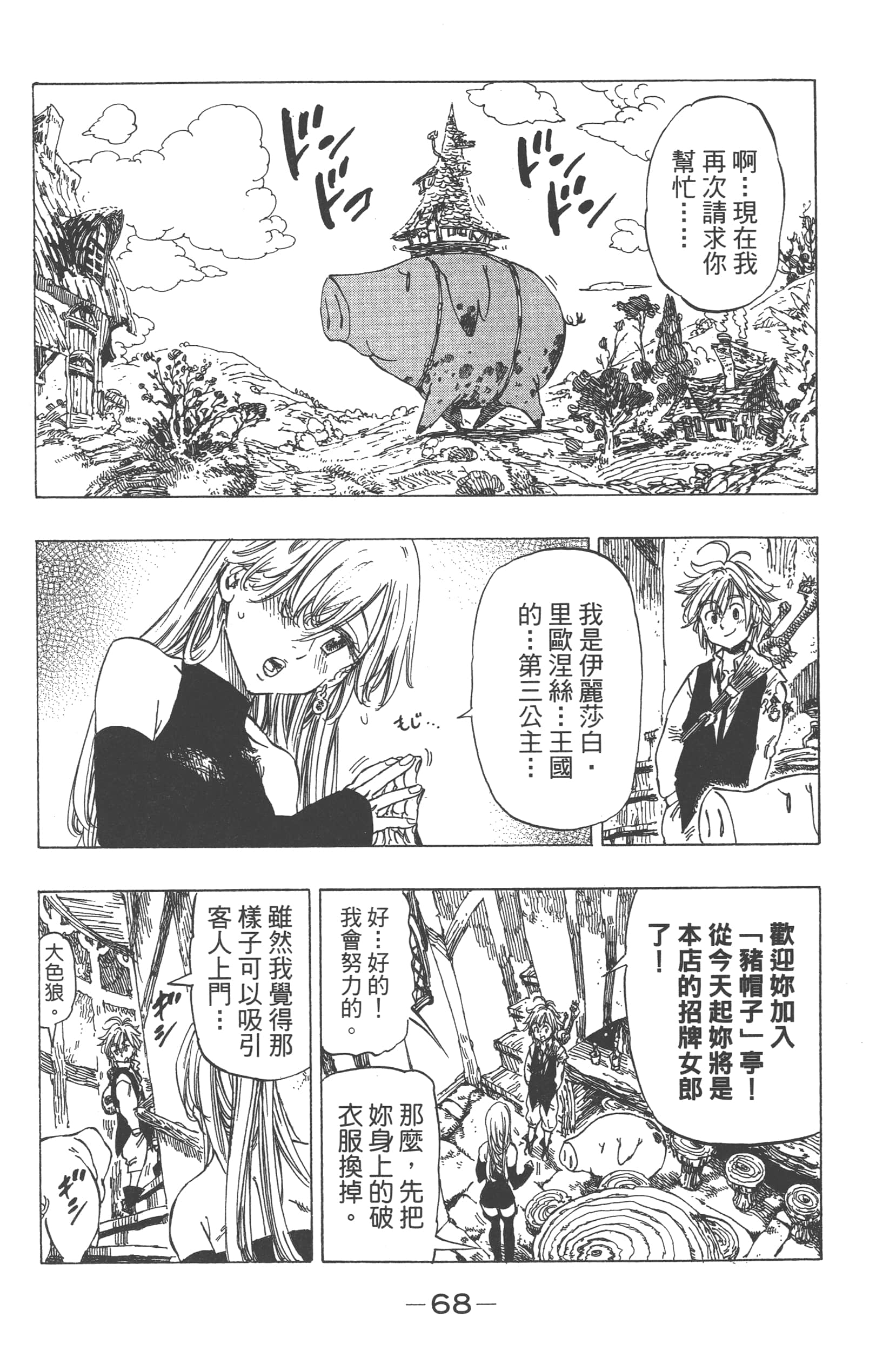 第 72 页