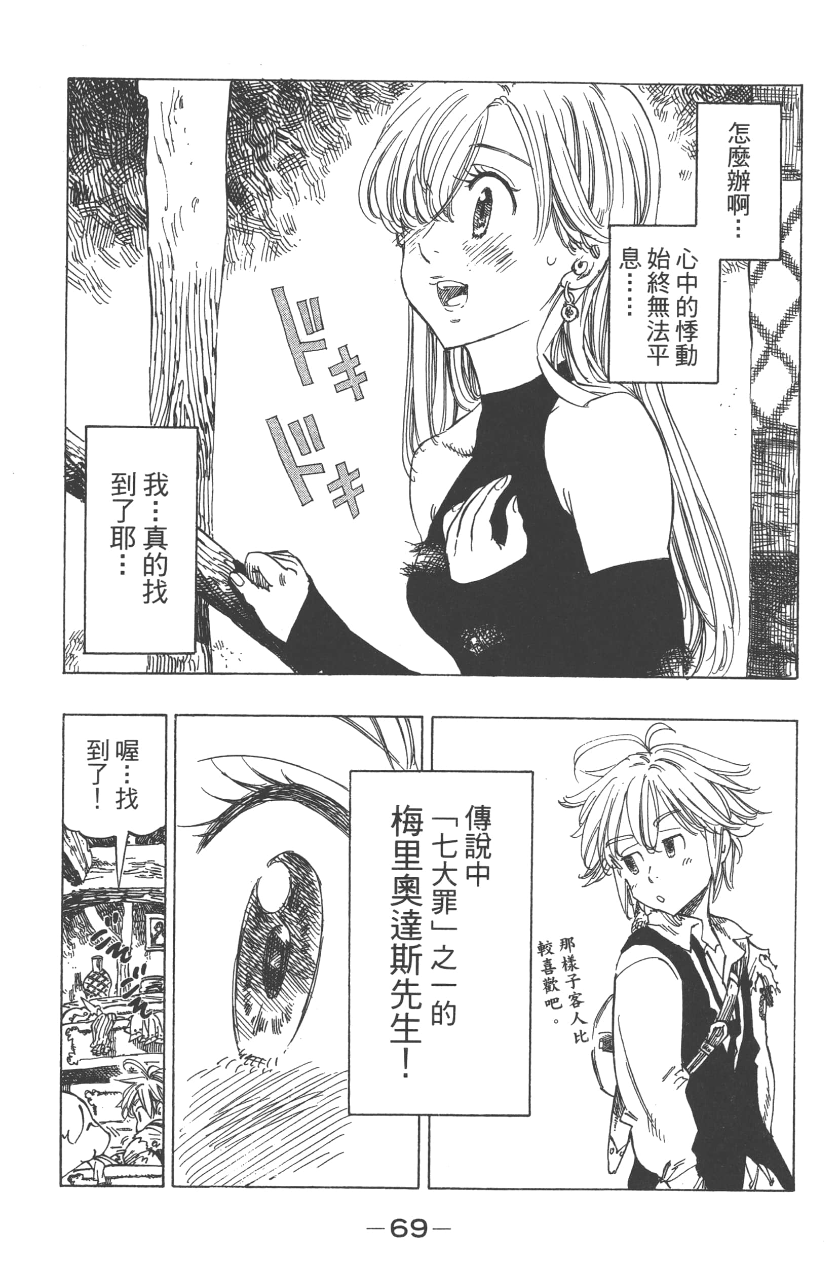 第 73 页