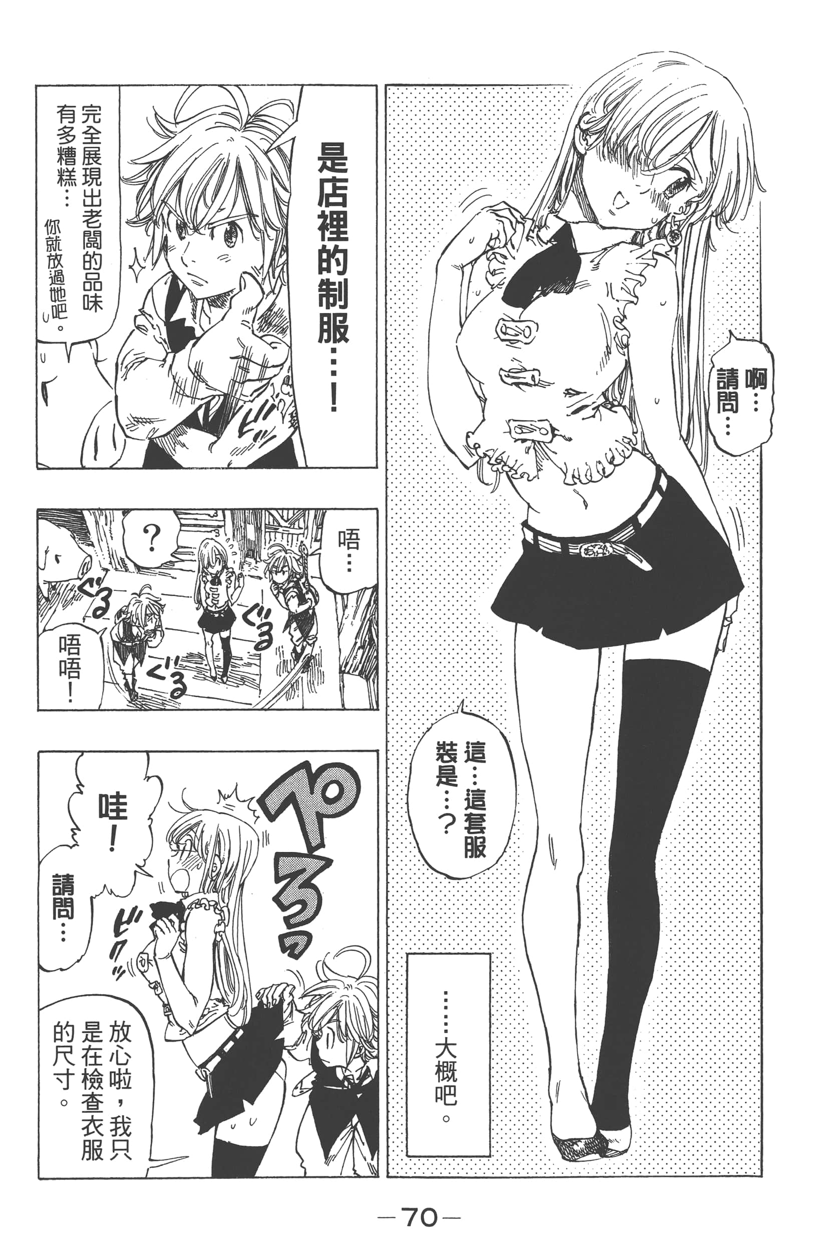 第 74 页