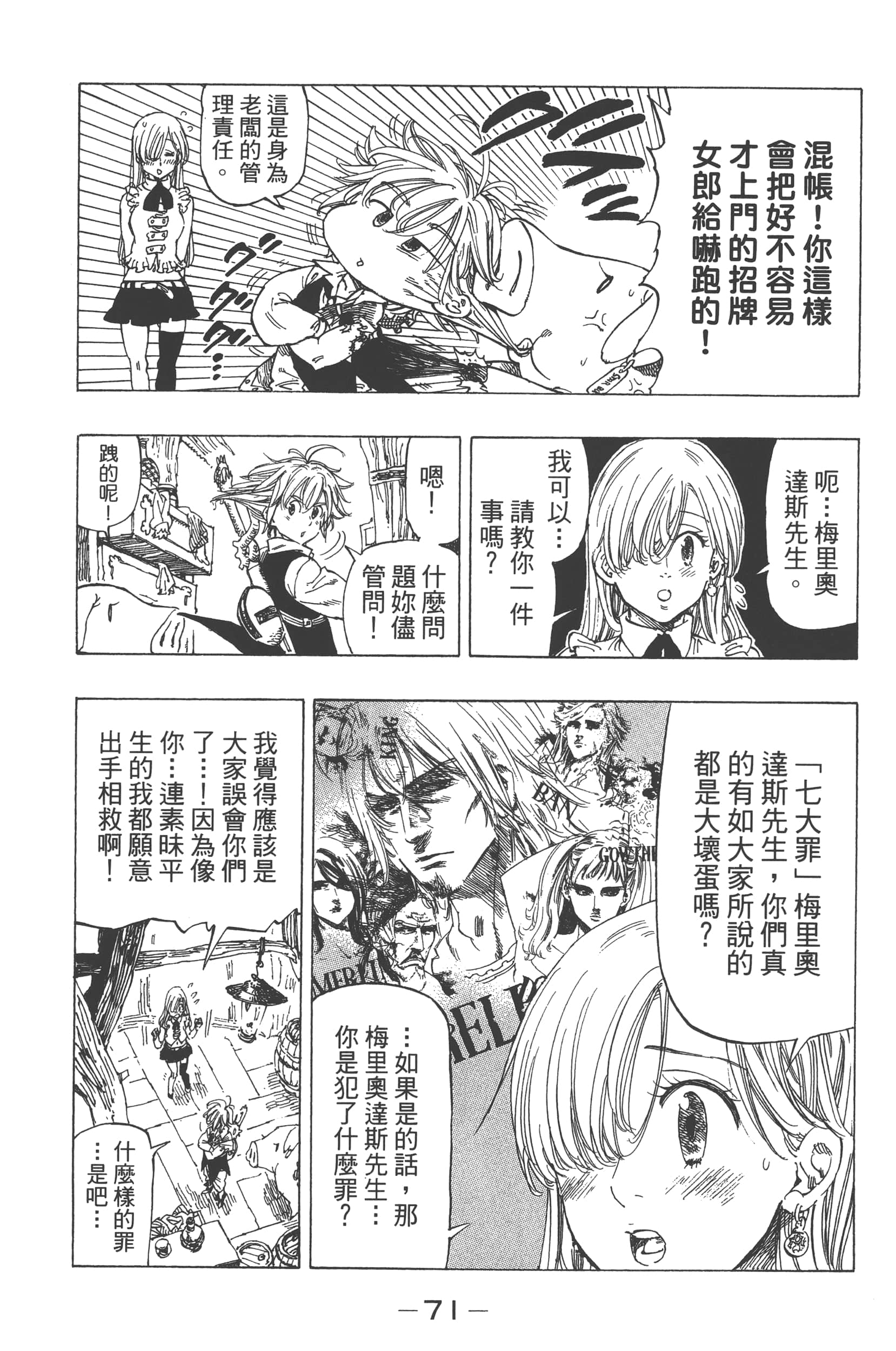 第 75 页
