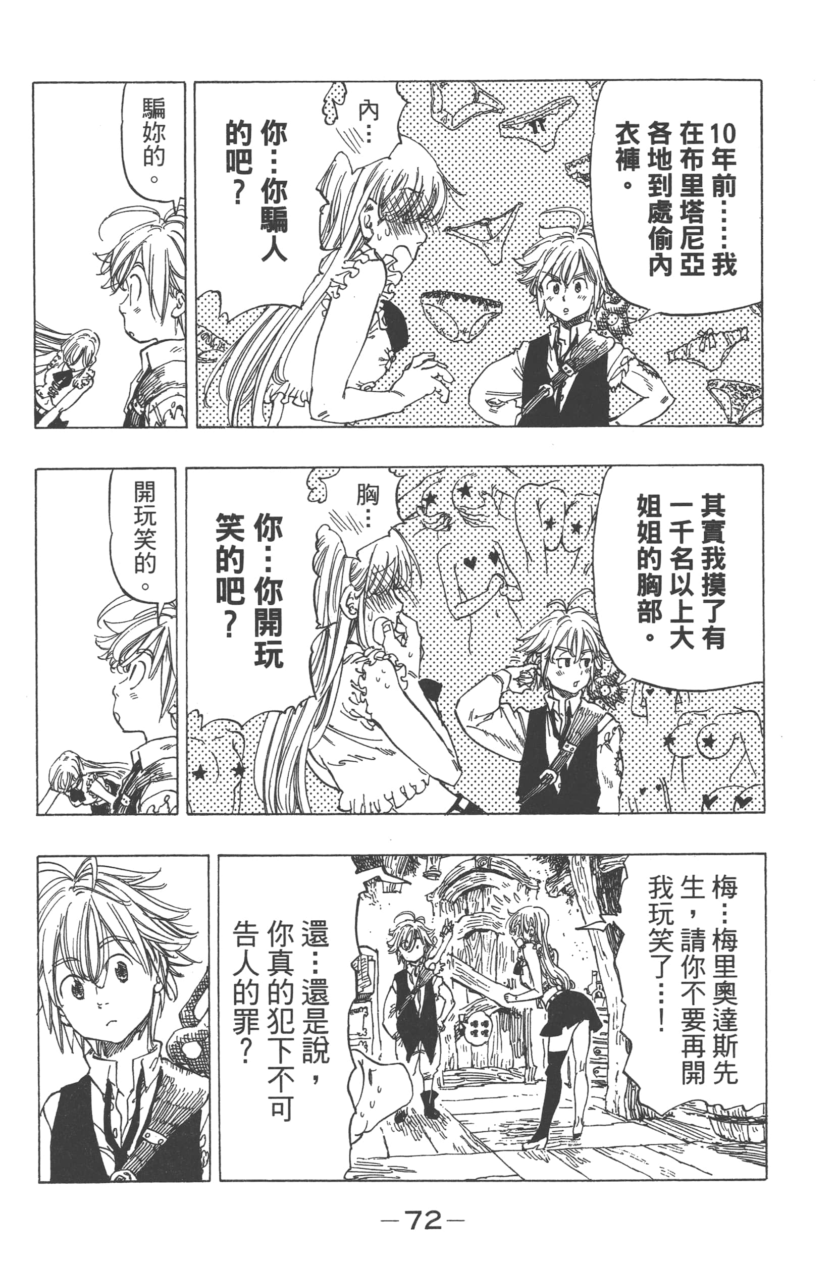 第 76 页