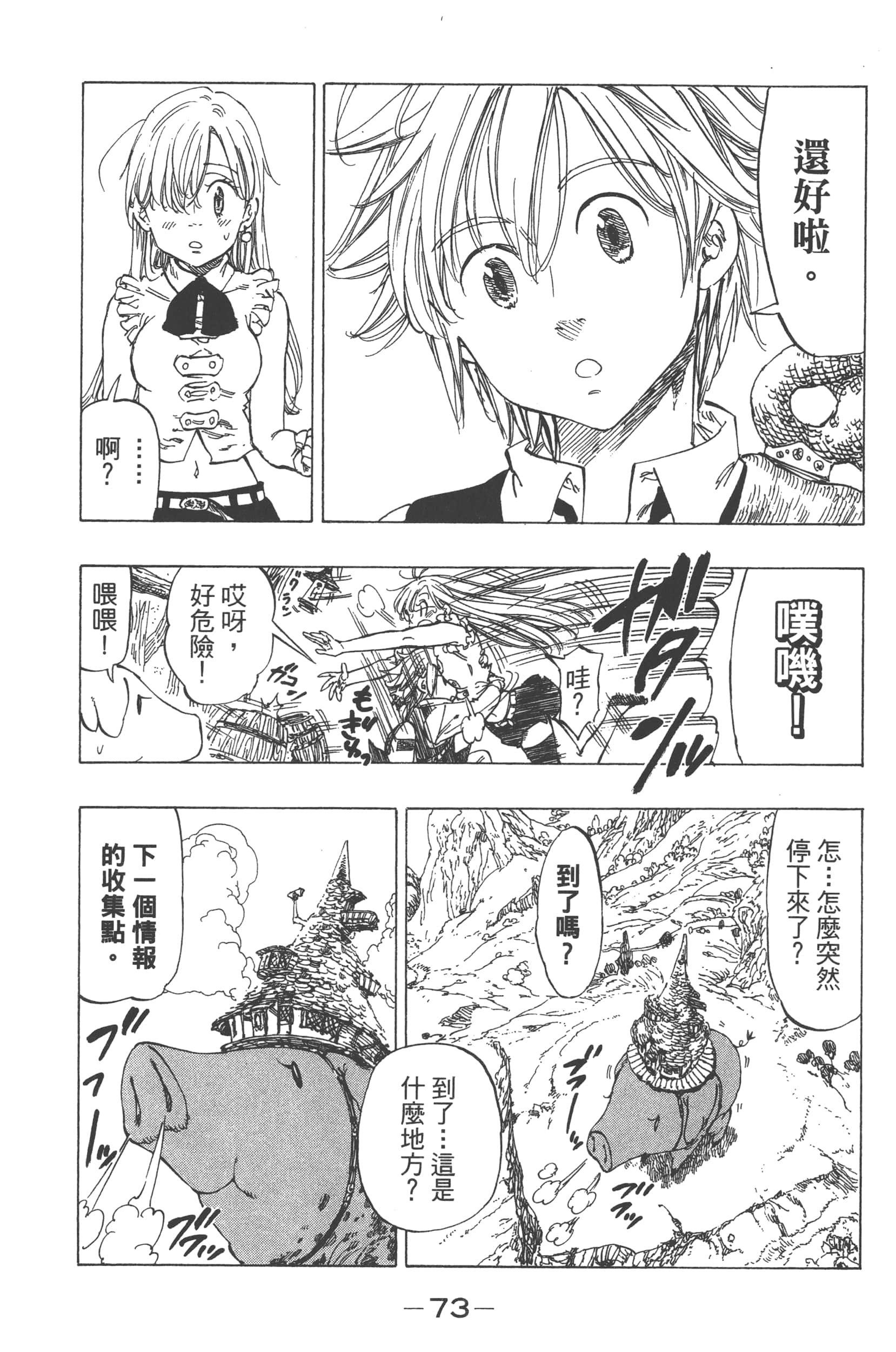 第 77 页