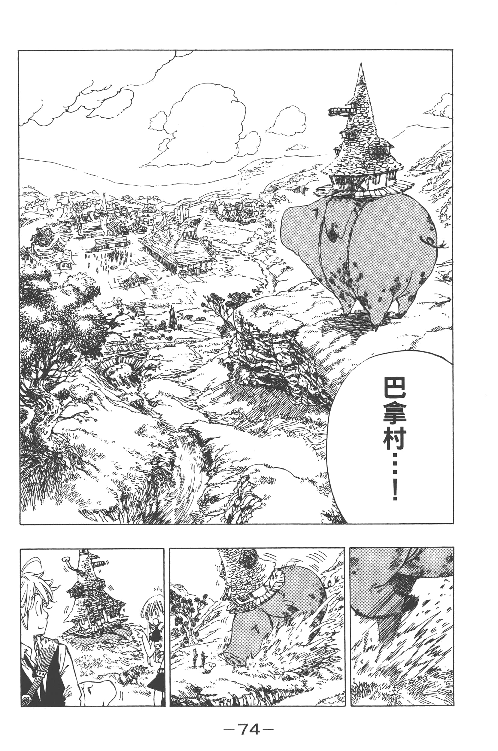 第 78 页