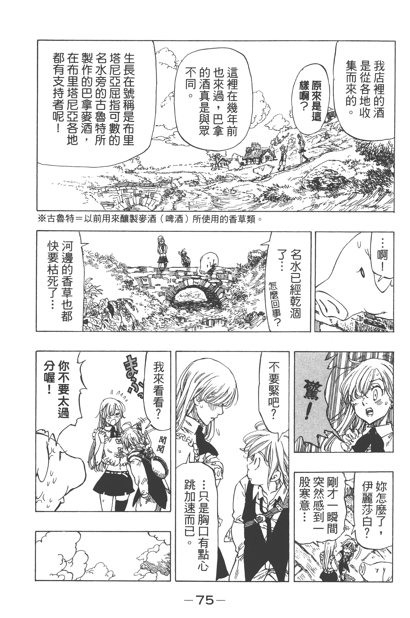 第 79 页