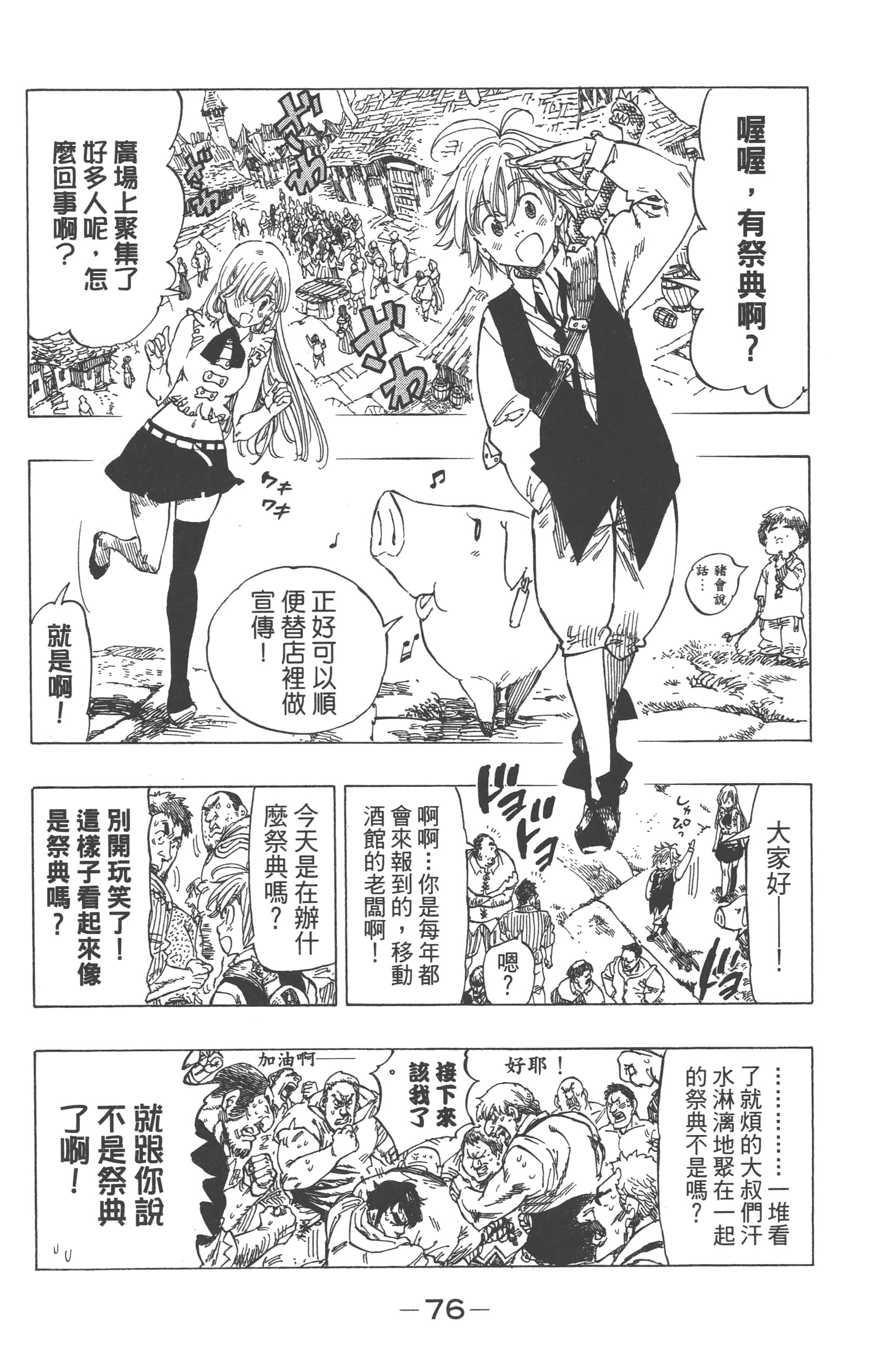 第 80 页