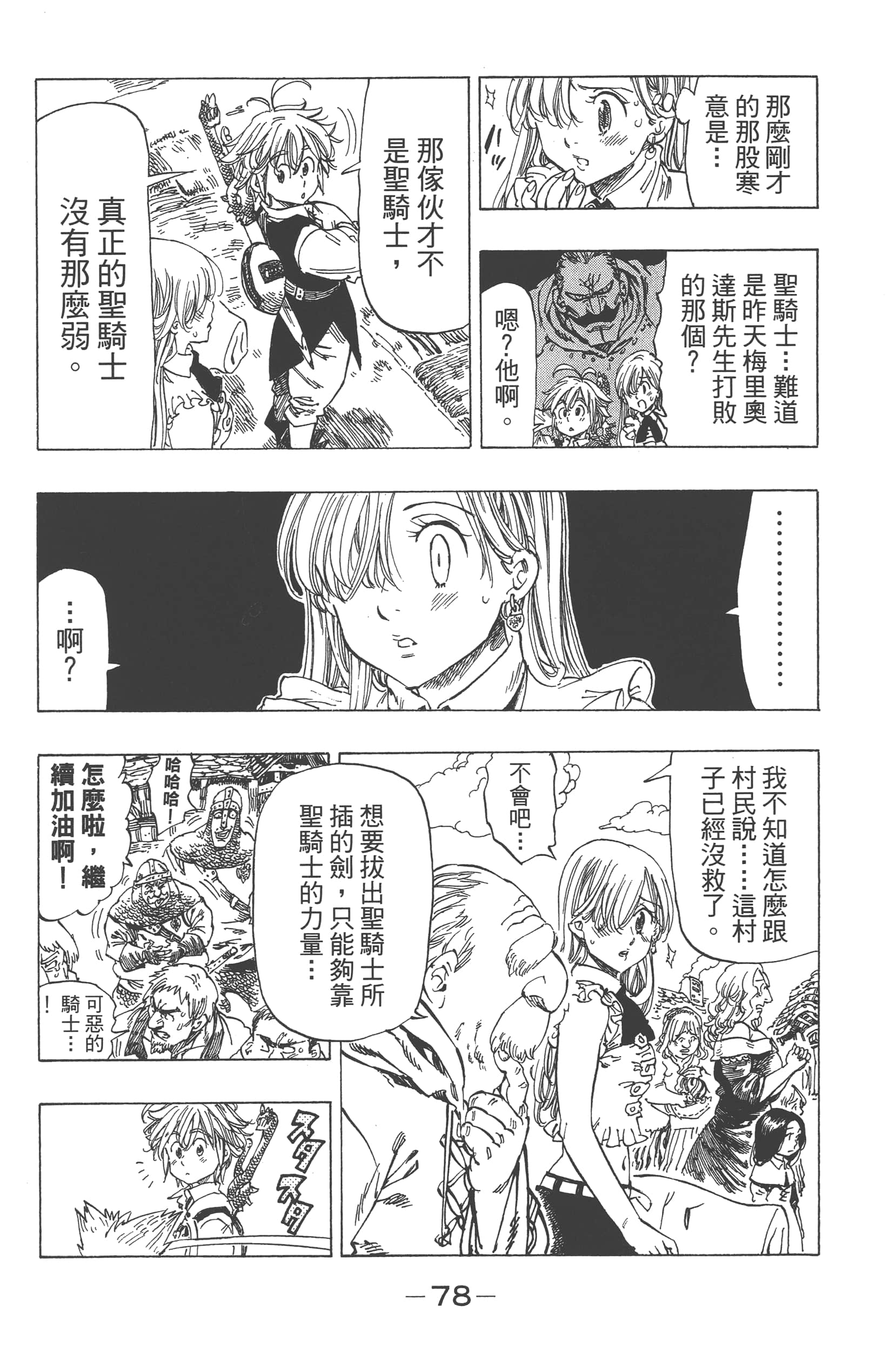 第 82 页