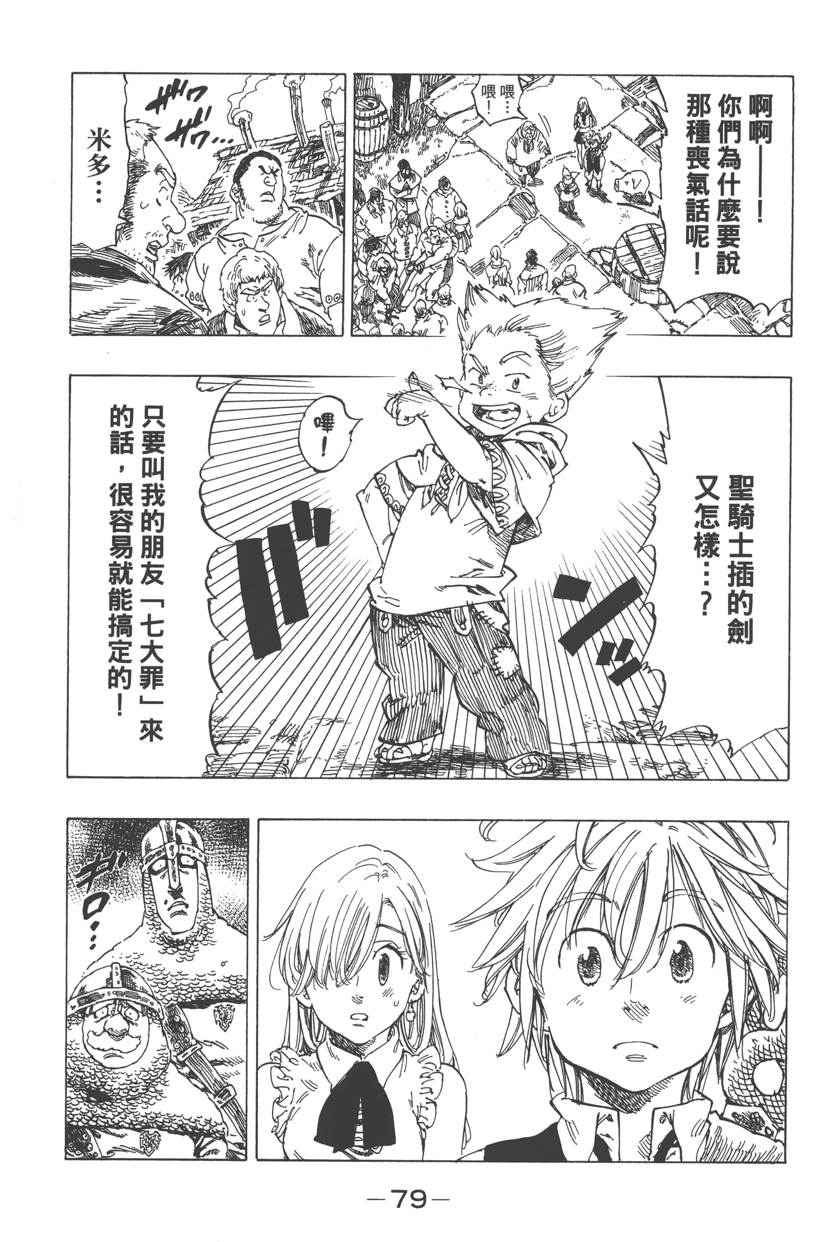 第 83 页