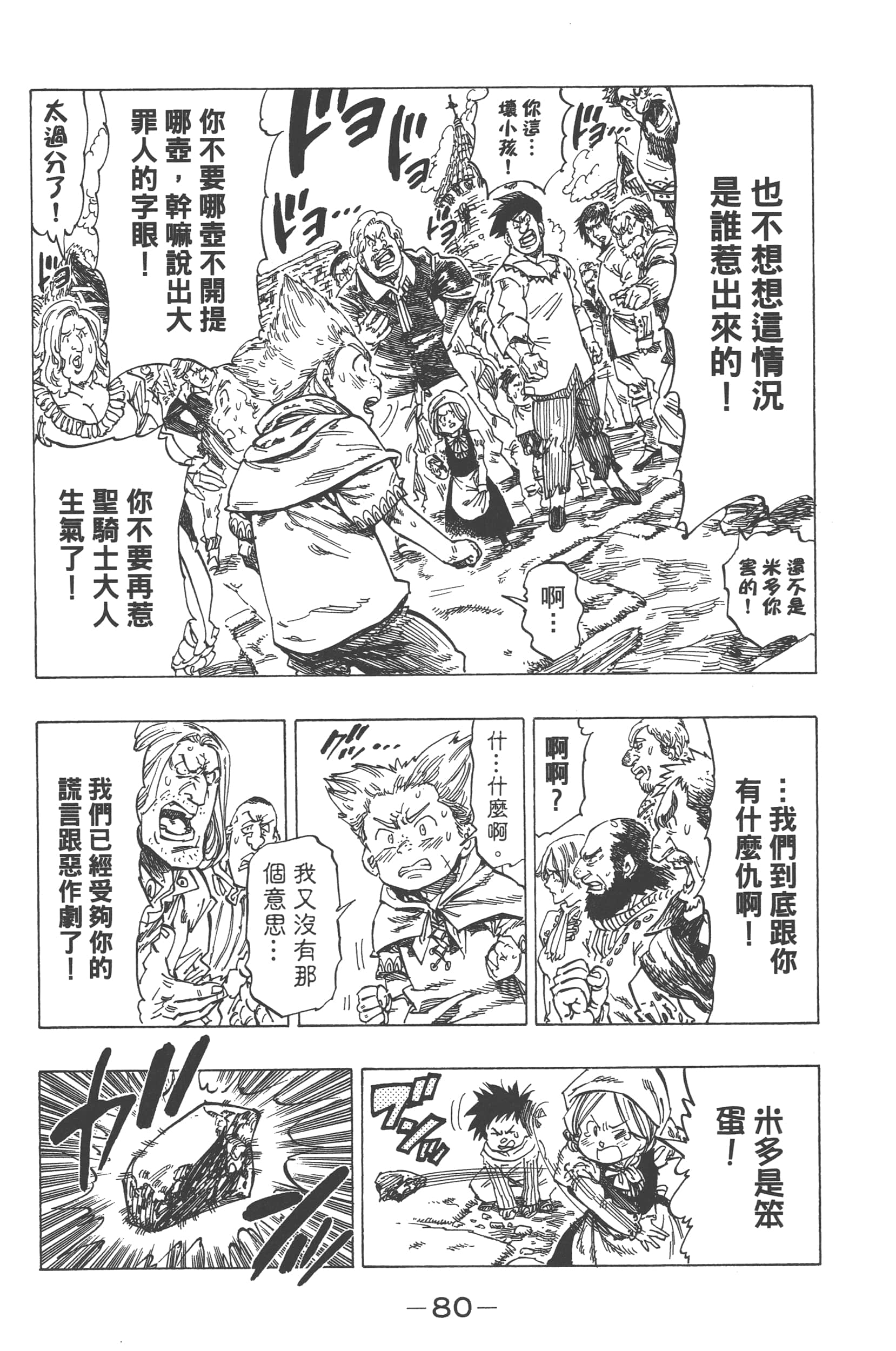 第 84 页